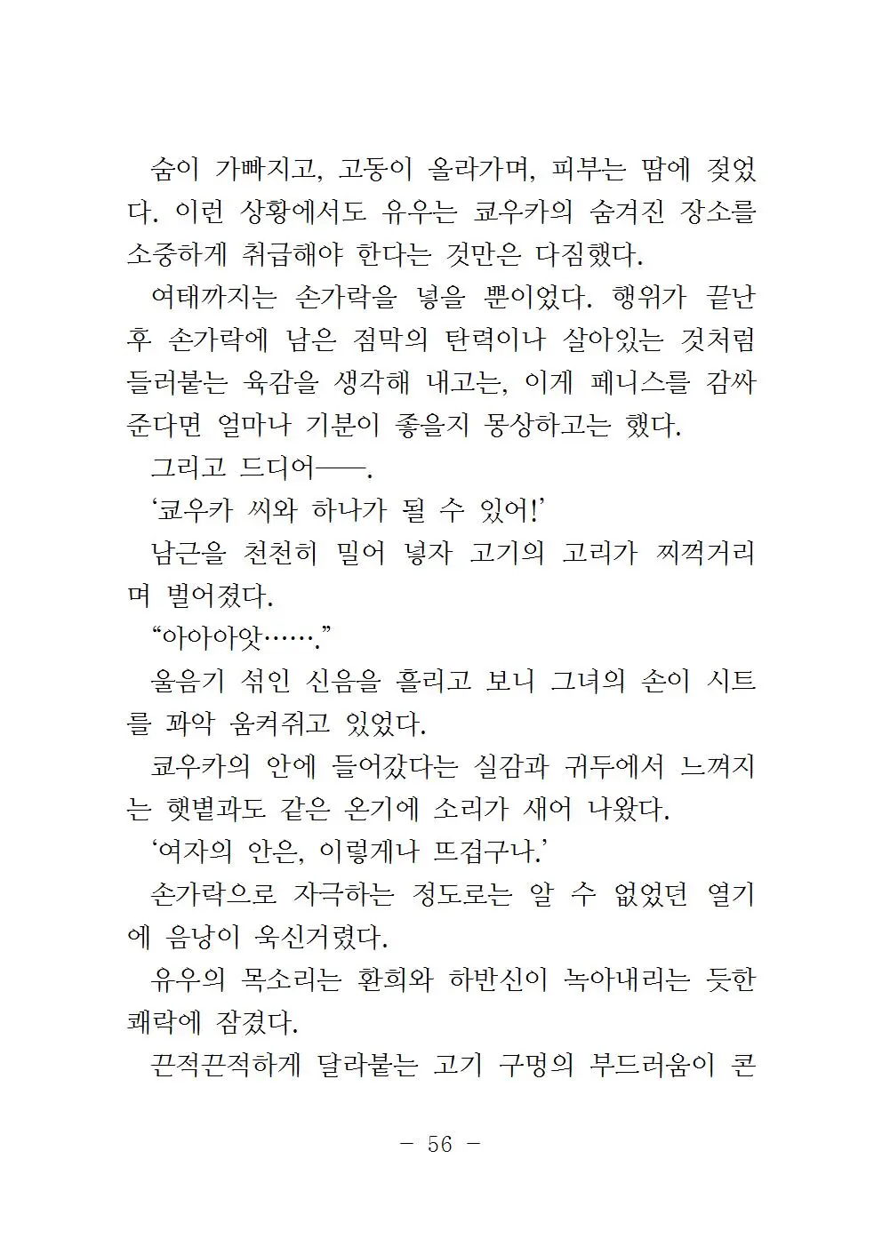 웹툰 이미지 58