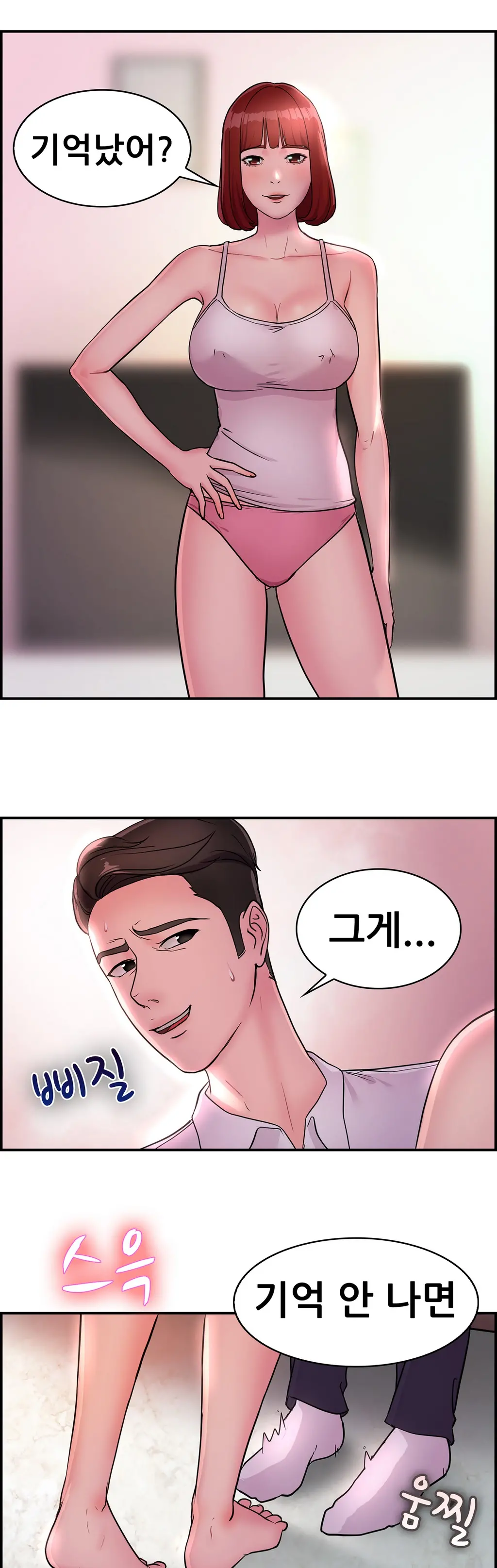 웹툰 이미지 222