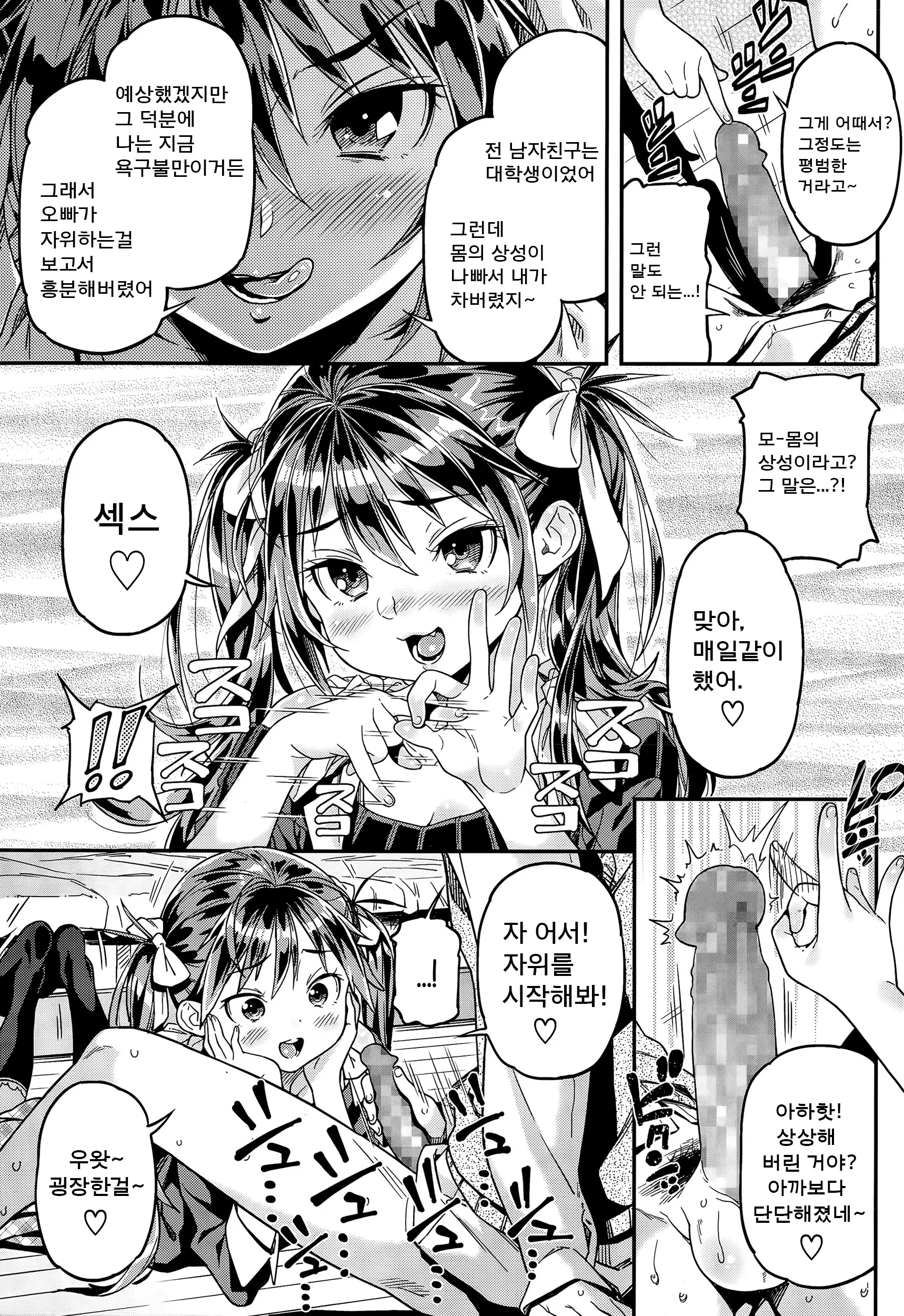 웹툰 이미지 29