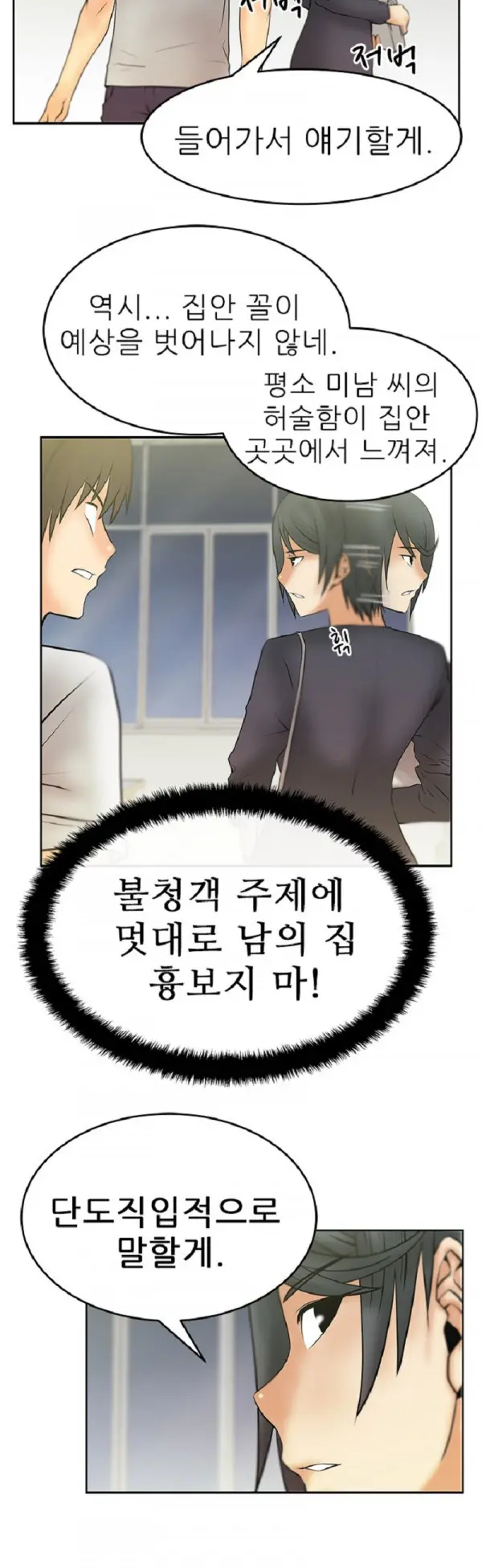 웹툰 이미지 204