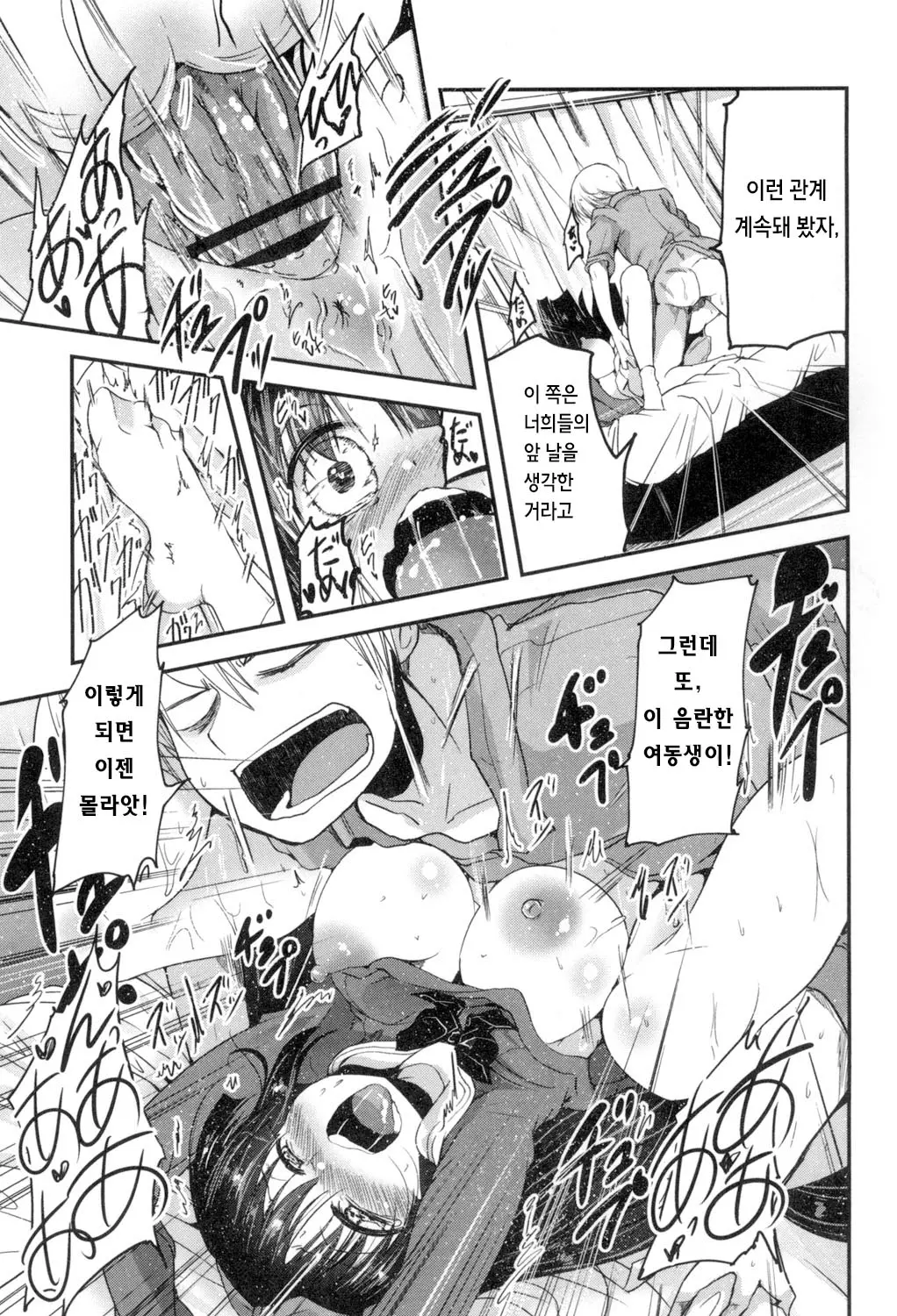 웹툰 이미지 21