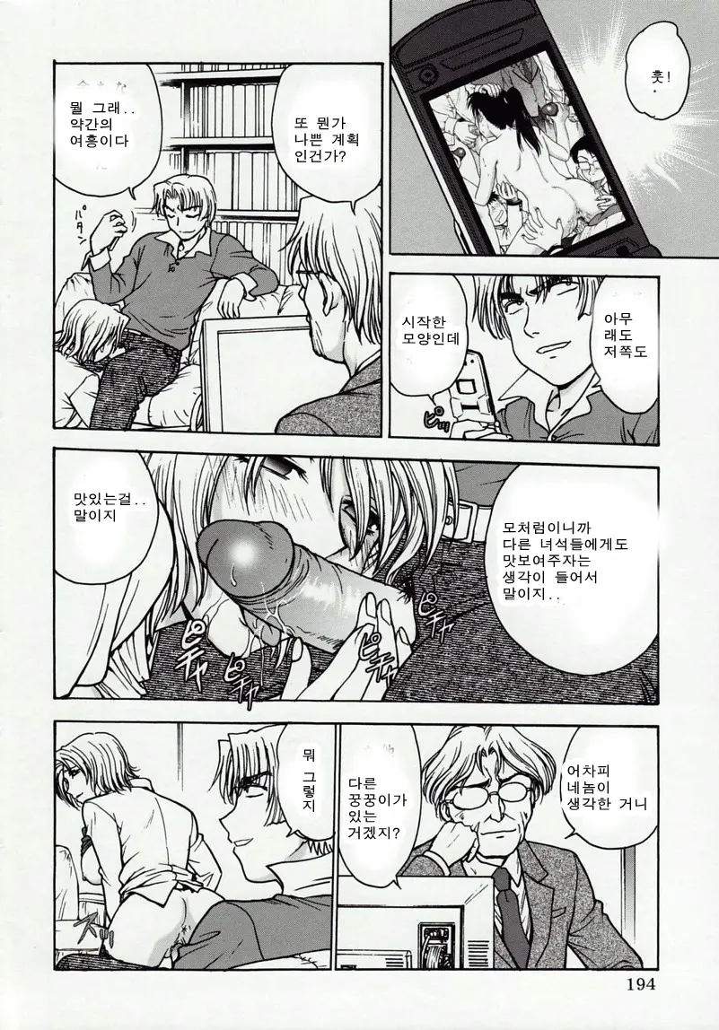 웹툰 이미지 192