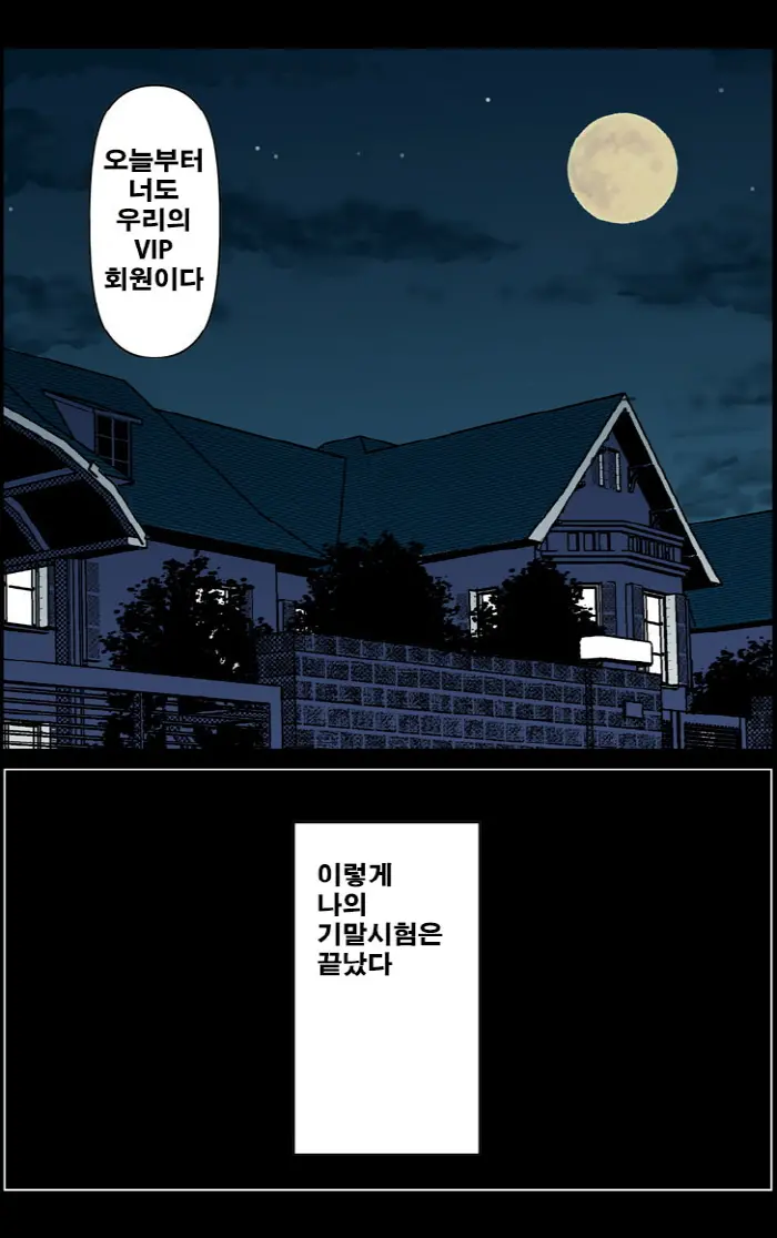 웹툰 이미지 192