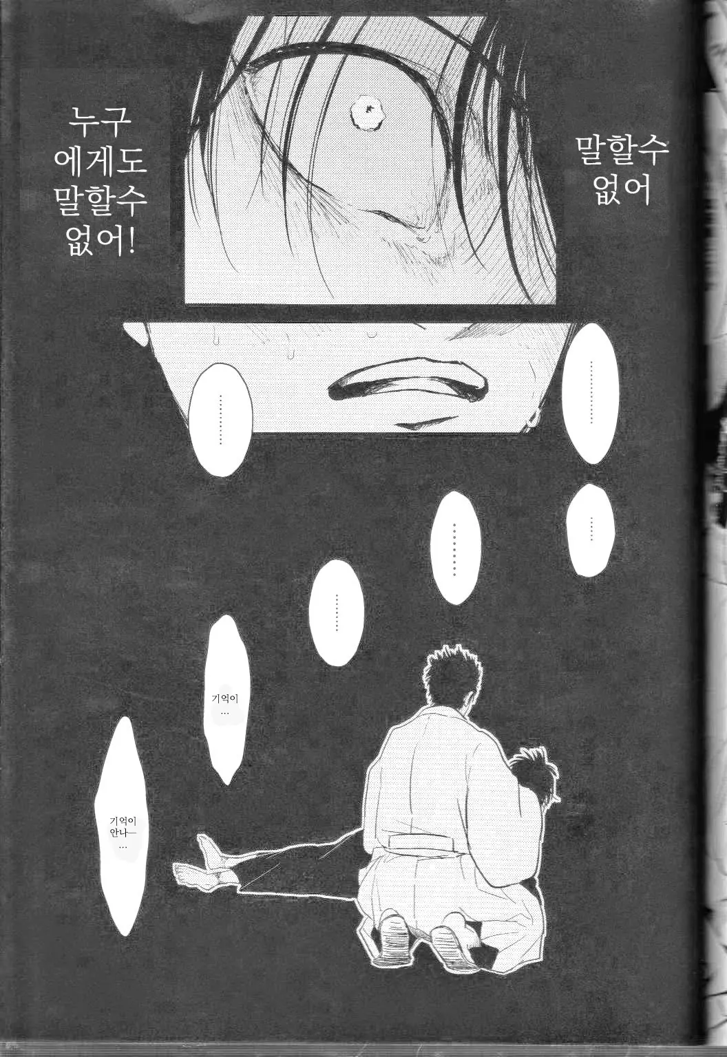 웹툰 이미지 89