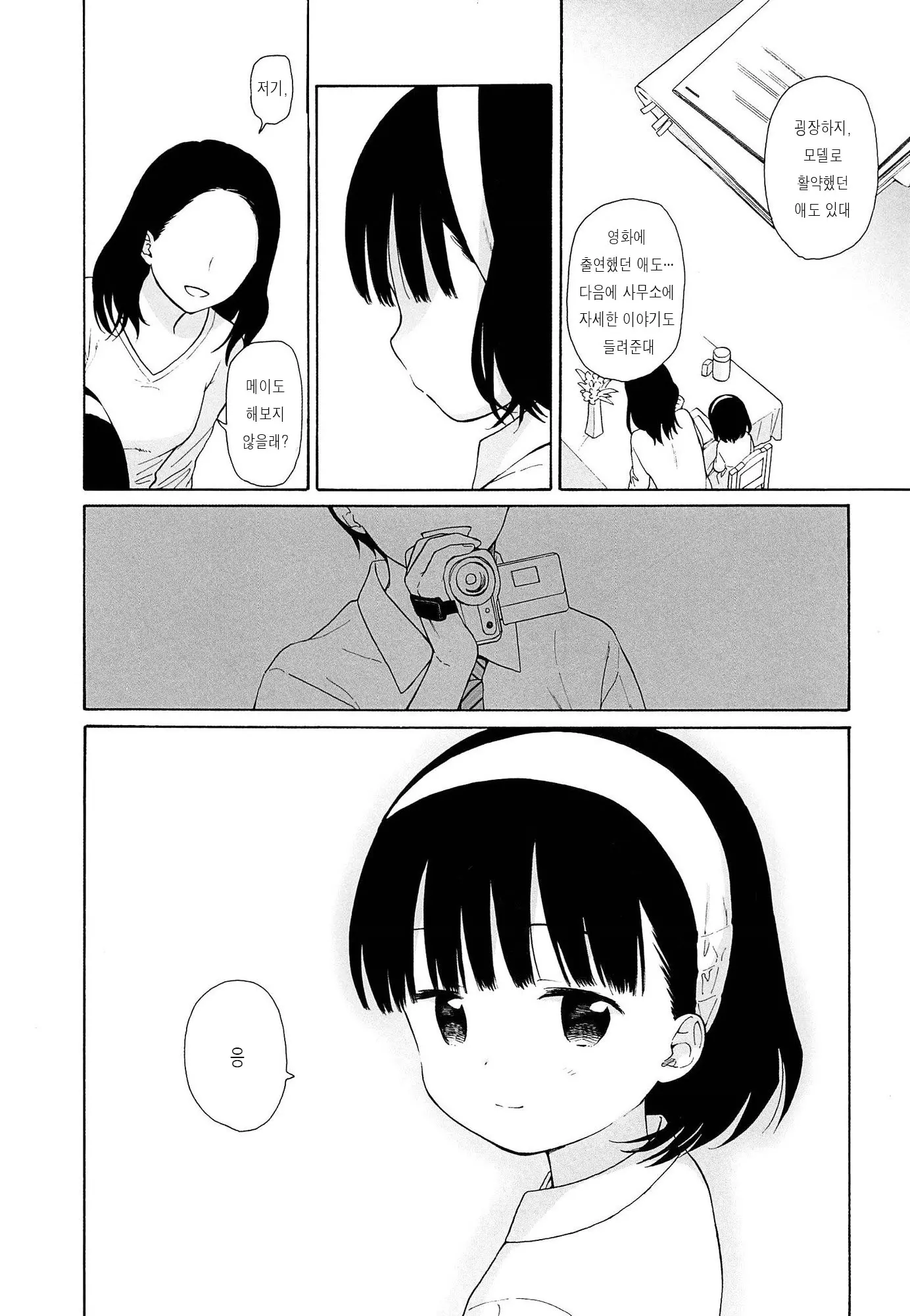 웹툰 이미지 225