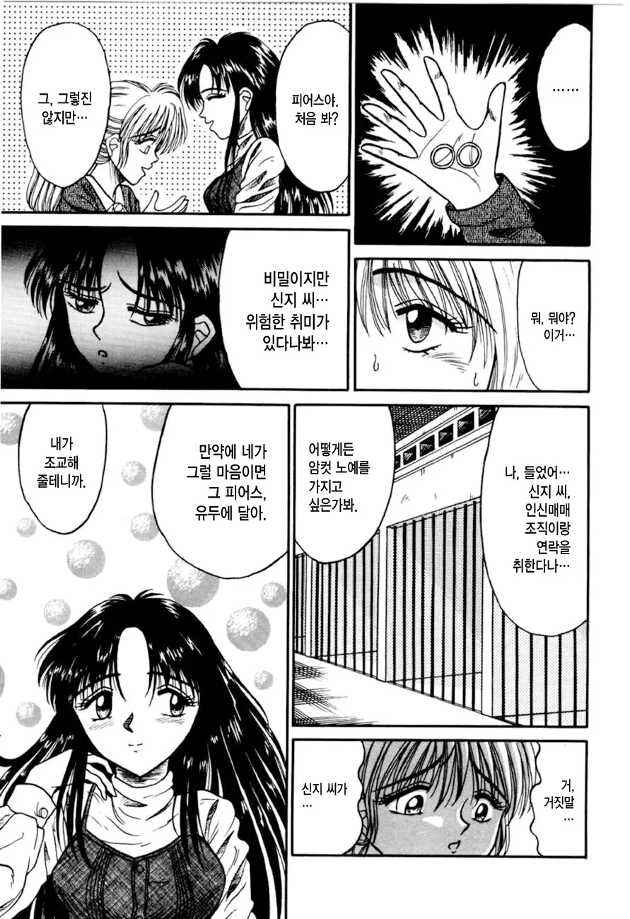 웹툰 이미지 152