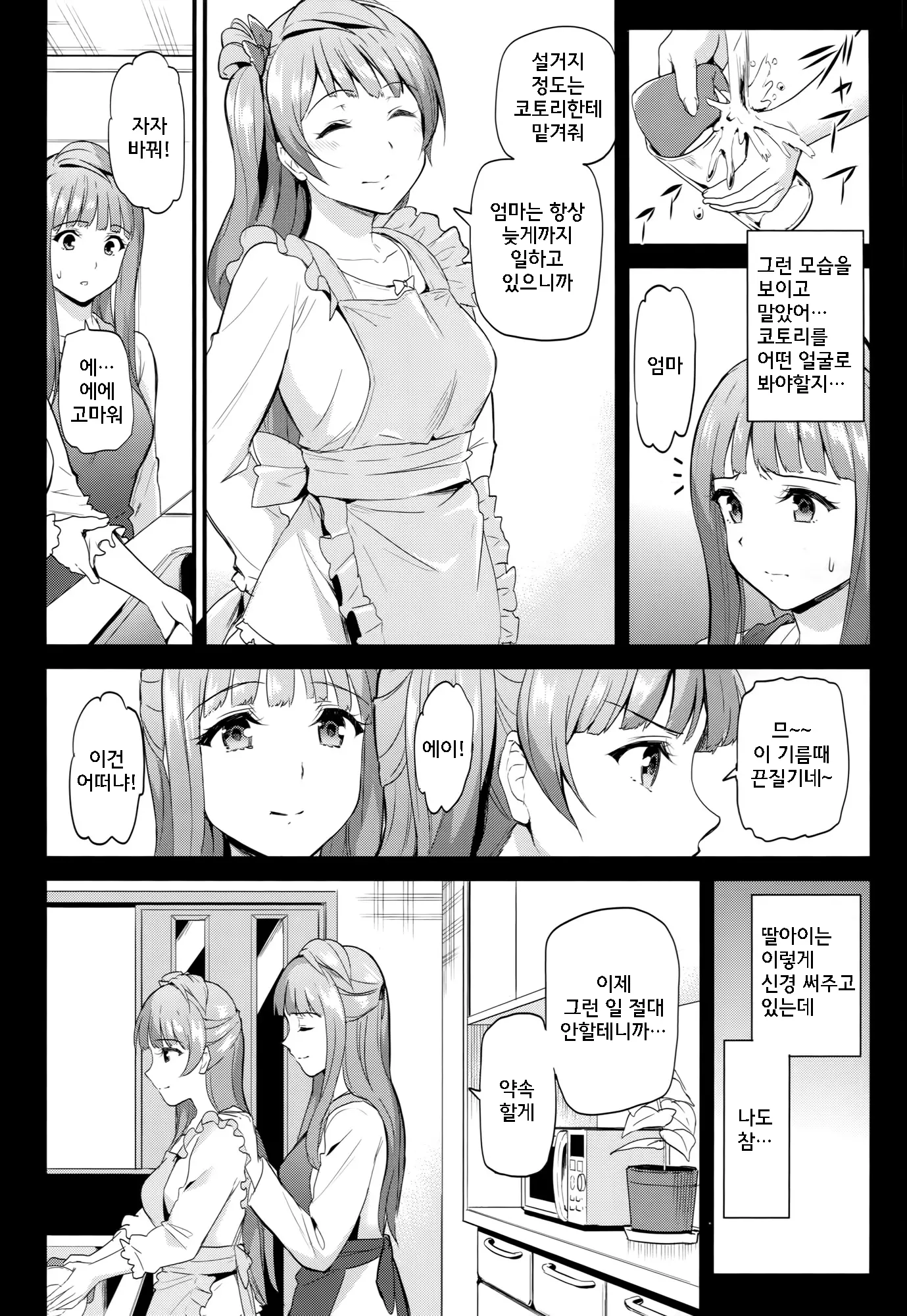 웹툰 이미지 5