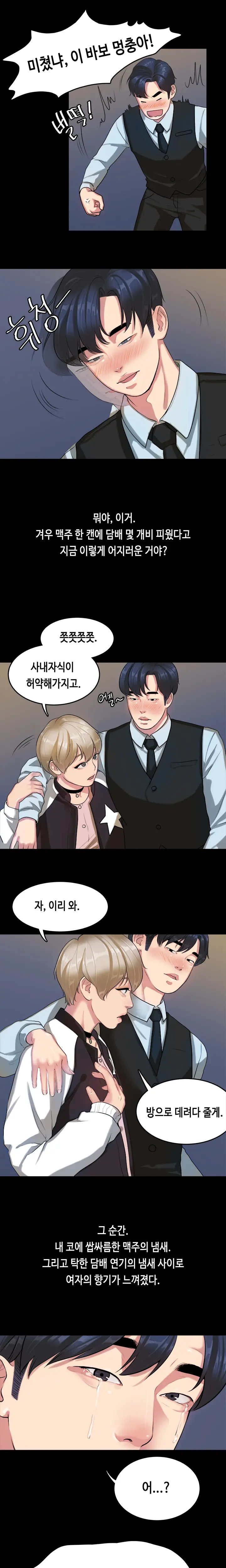 웹툰 이미지 237