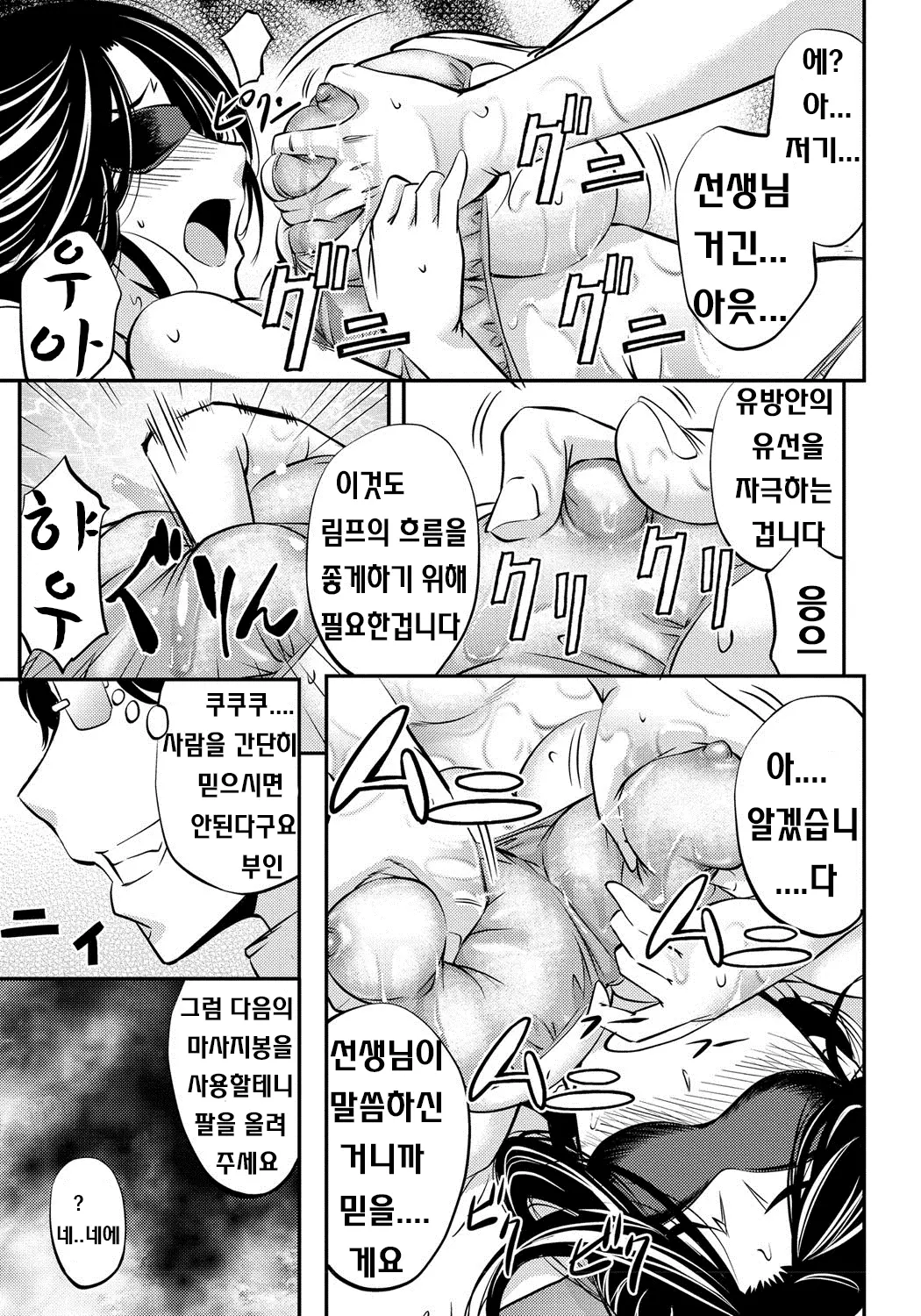 웹툰 이미지 149