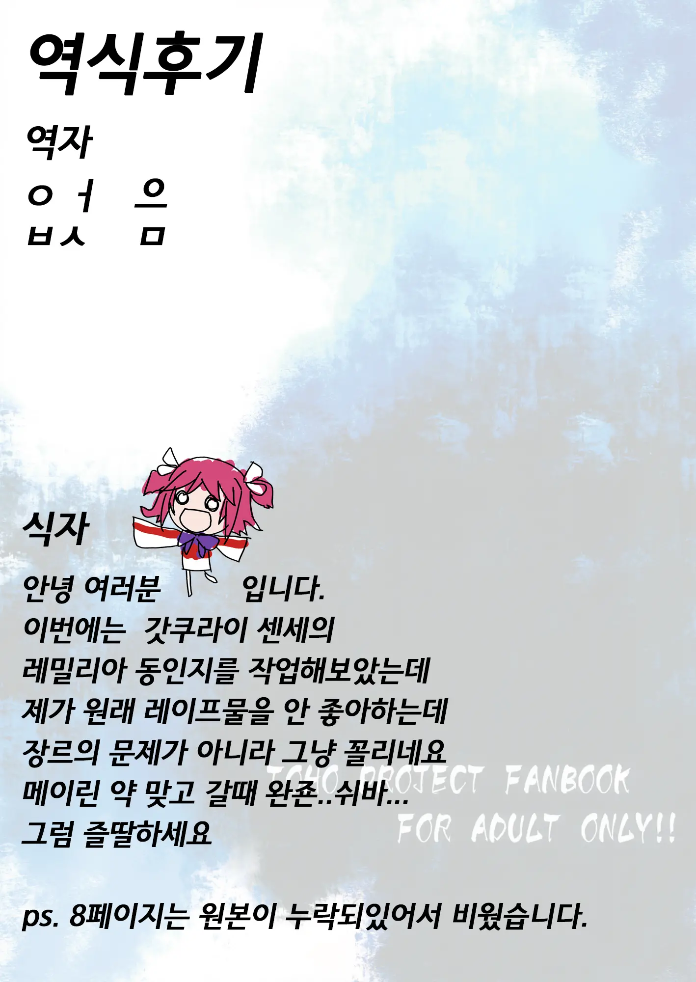 웹툰 이미지 23