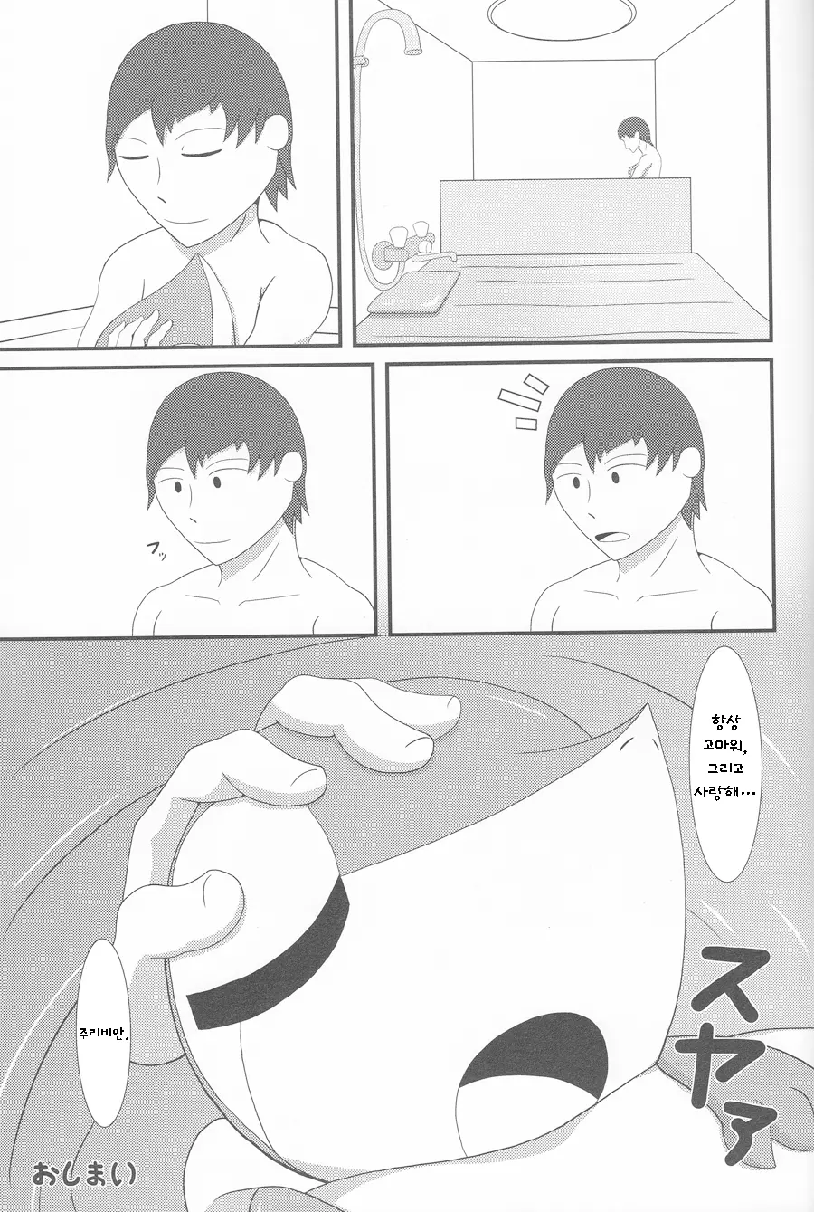 웹툰 이미지 21