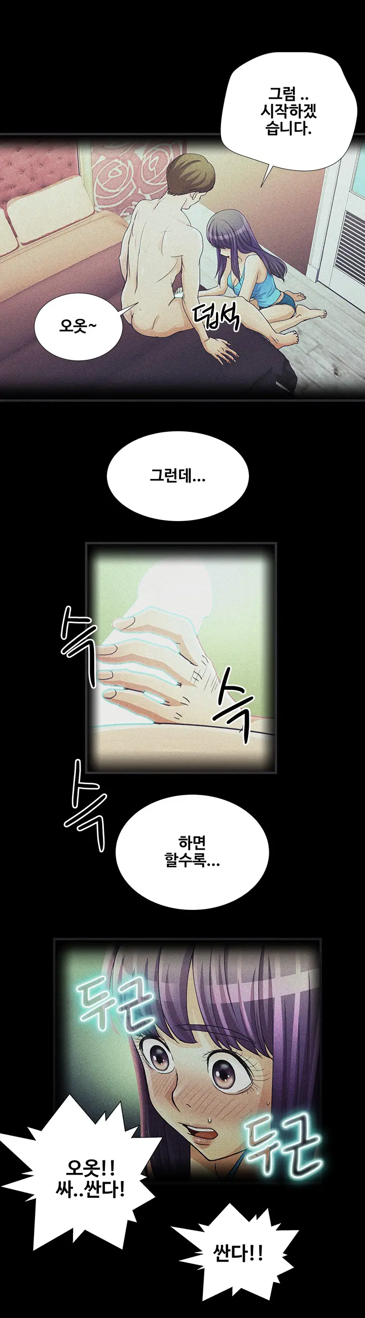 웹툰 이미지 203