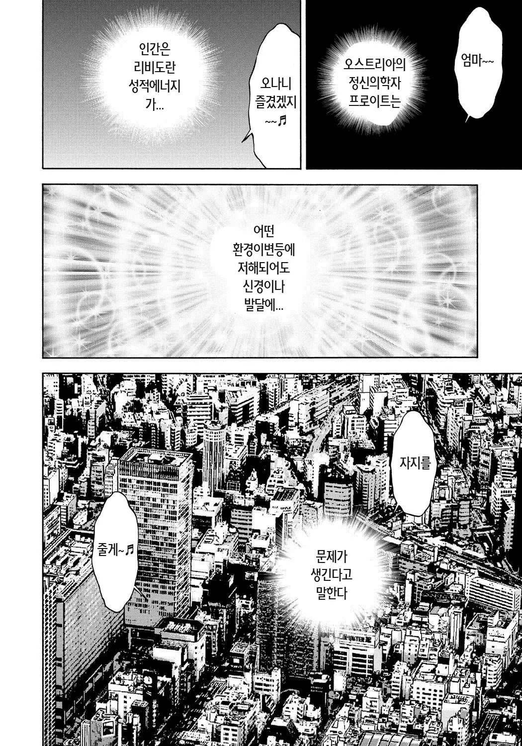 웹툰 이미지 104