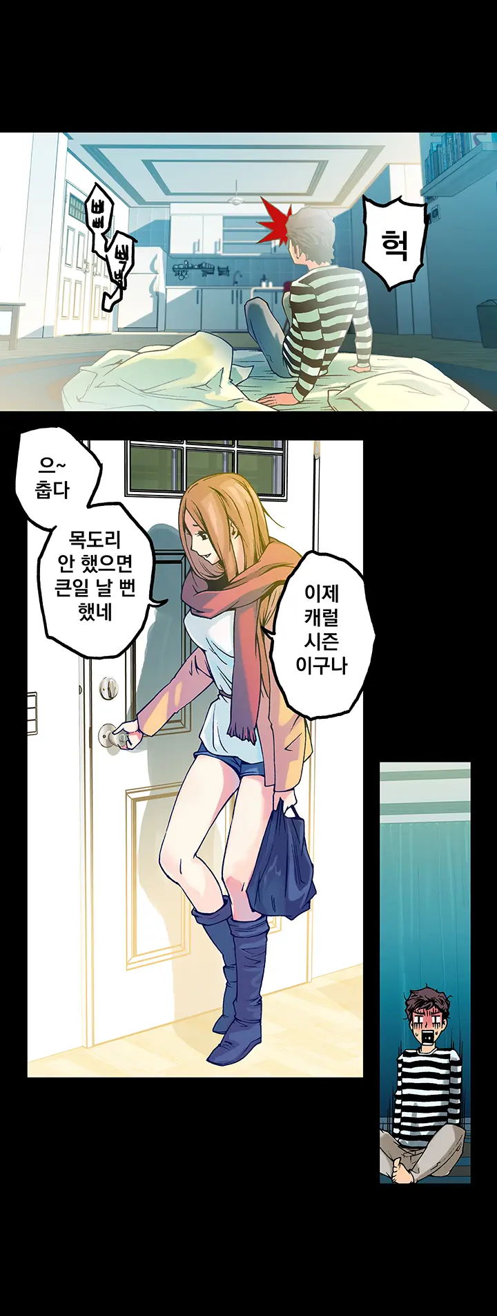 웹툰 이미지 268