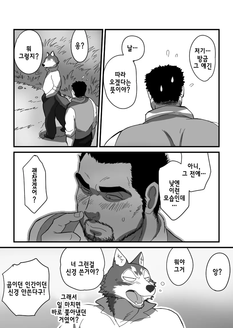 웹툰 이미지 65