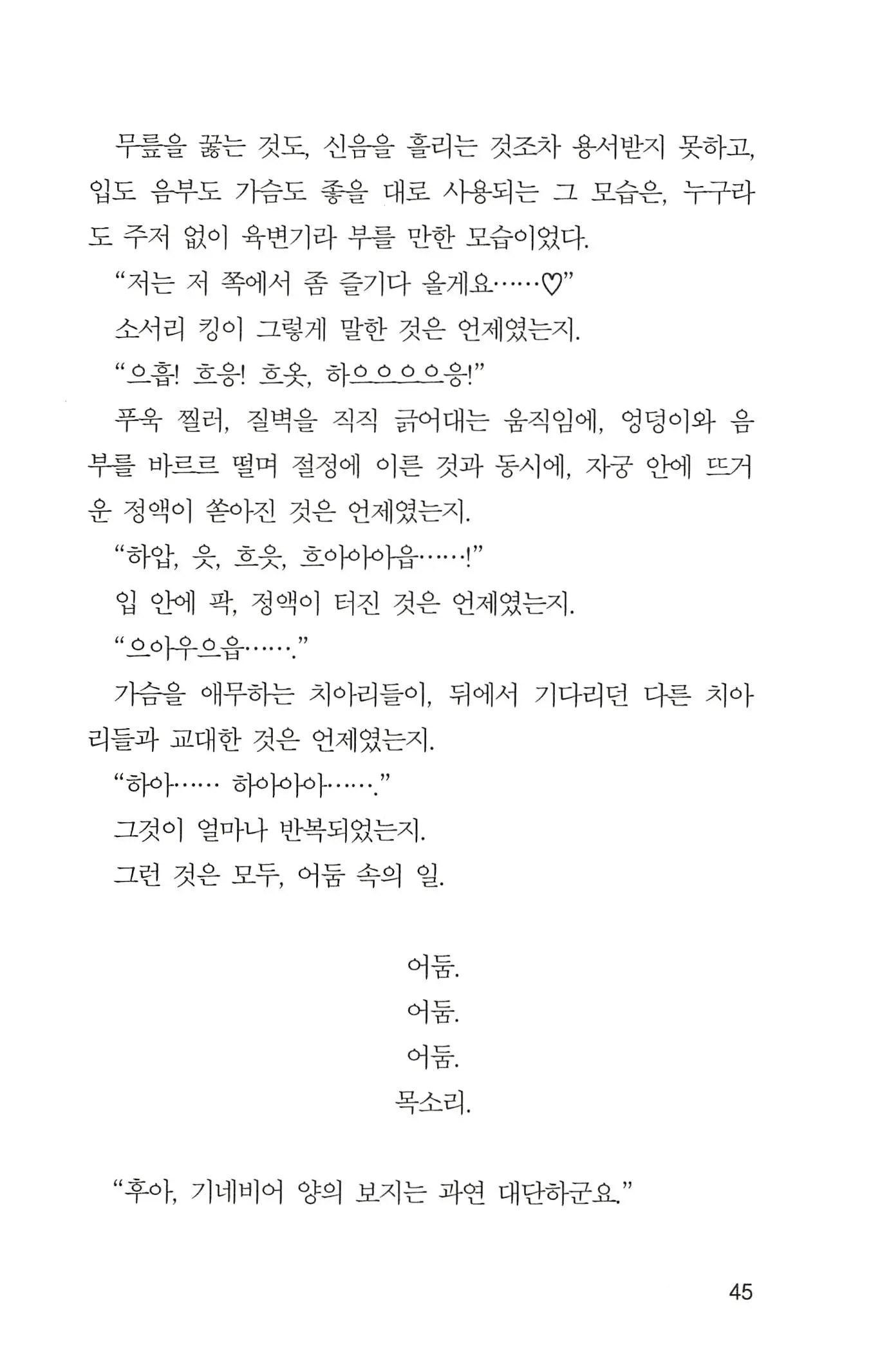 웹툰 이미지 46