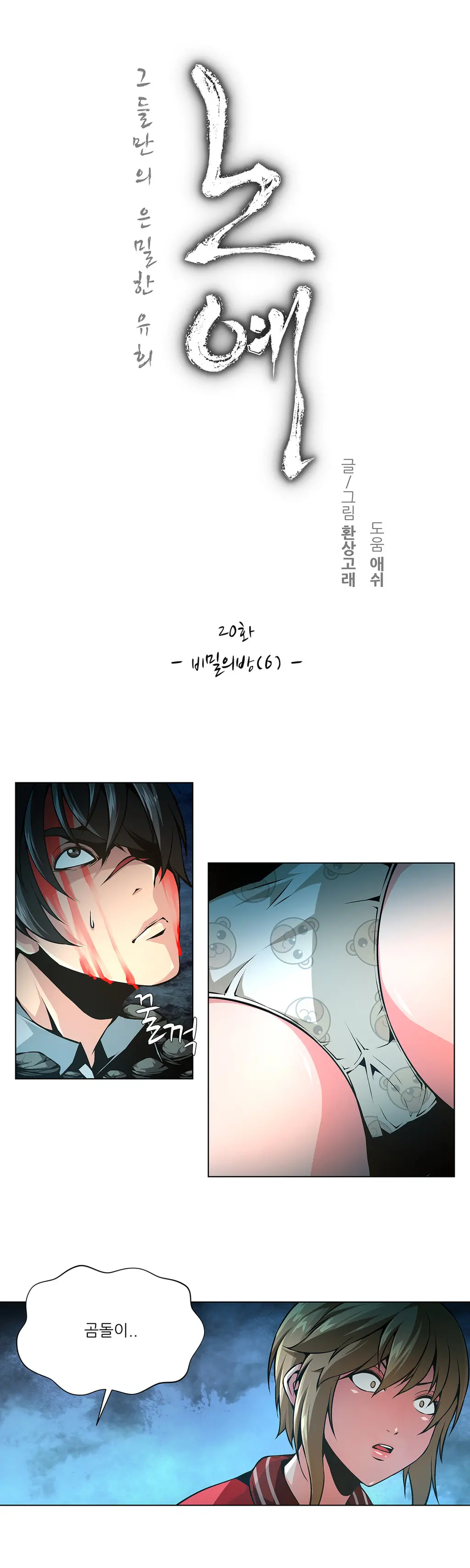 웹툰 이미지 345