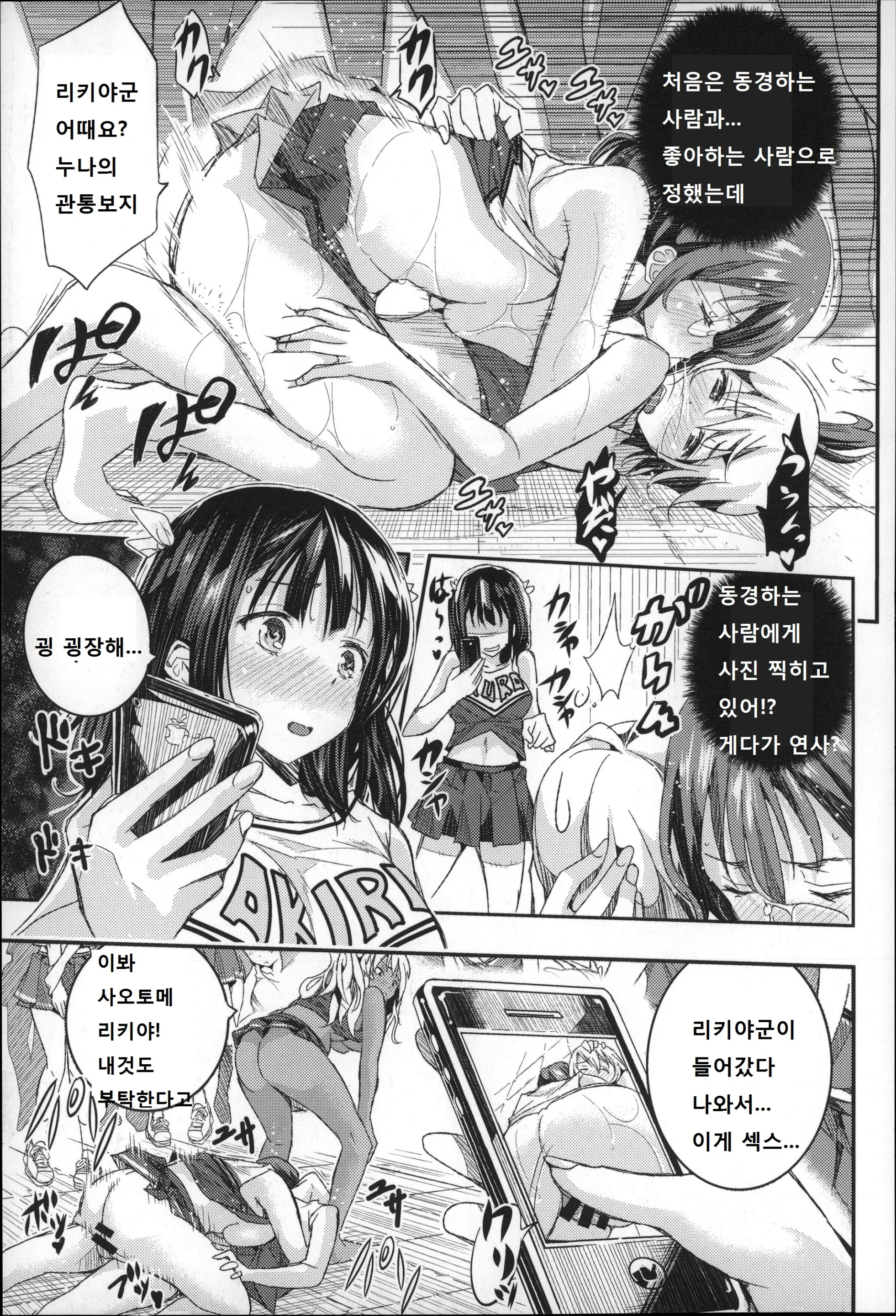 웹툰 이미지 18