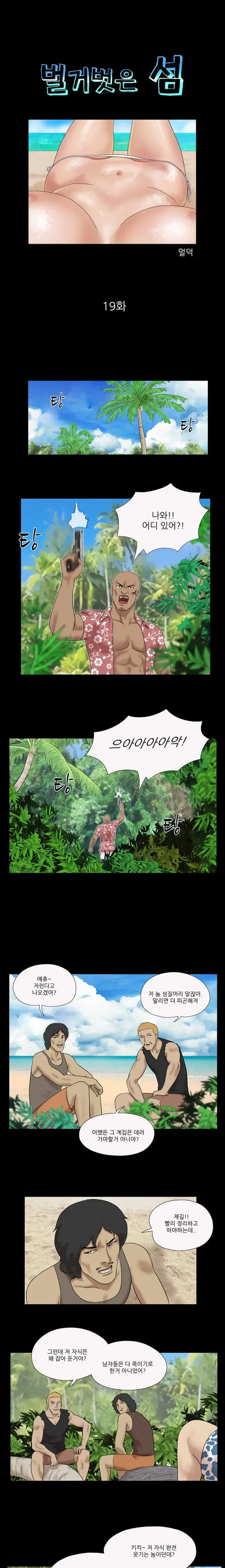 웹툰 이미지 113