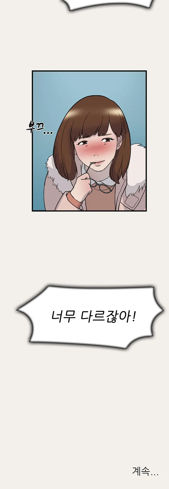 웹툰 이미지 96