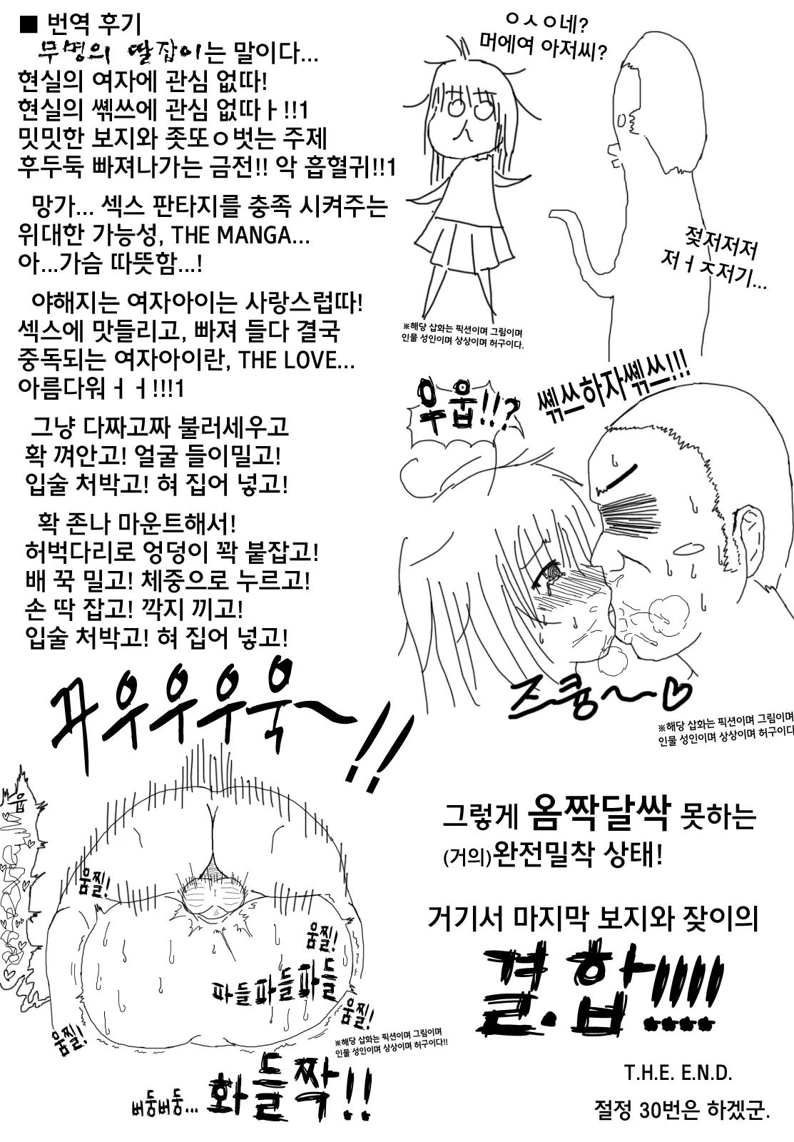 웹툰 이미지 35