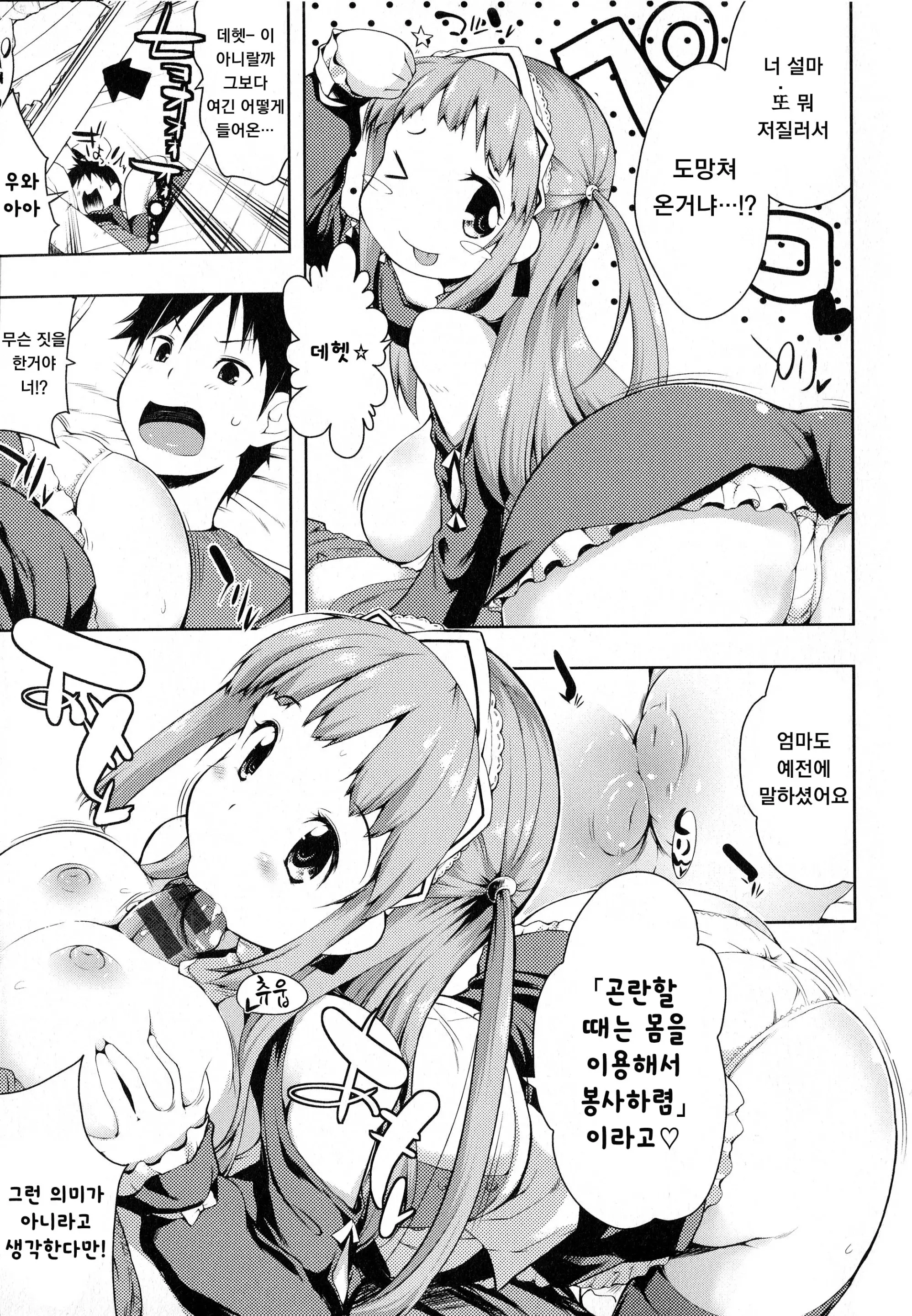 웹툰 이미지 144
