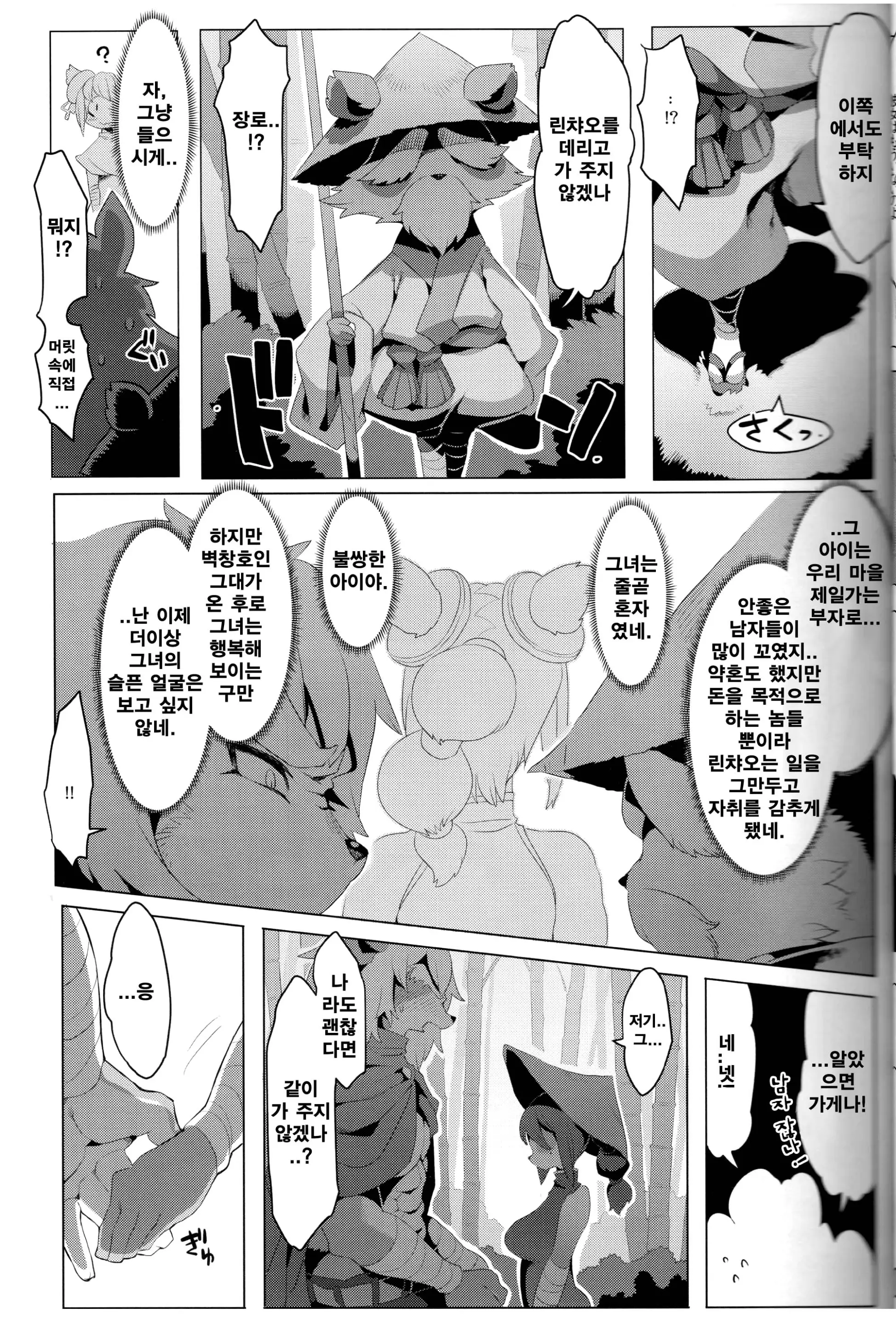 웹툰 이미지 23