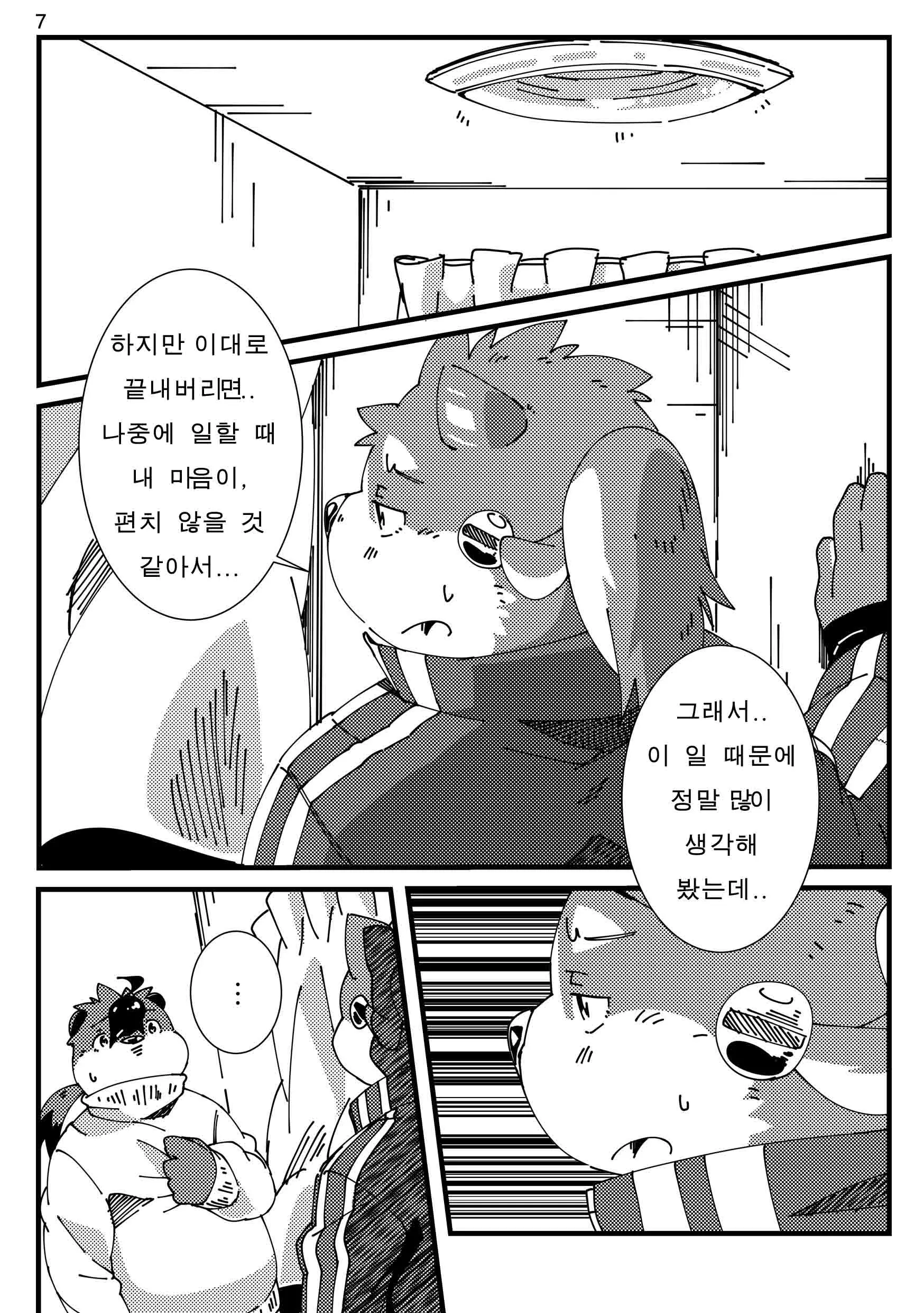 웹툰 이미지 75