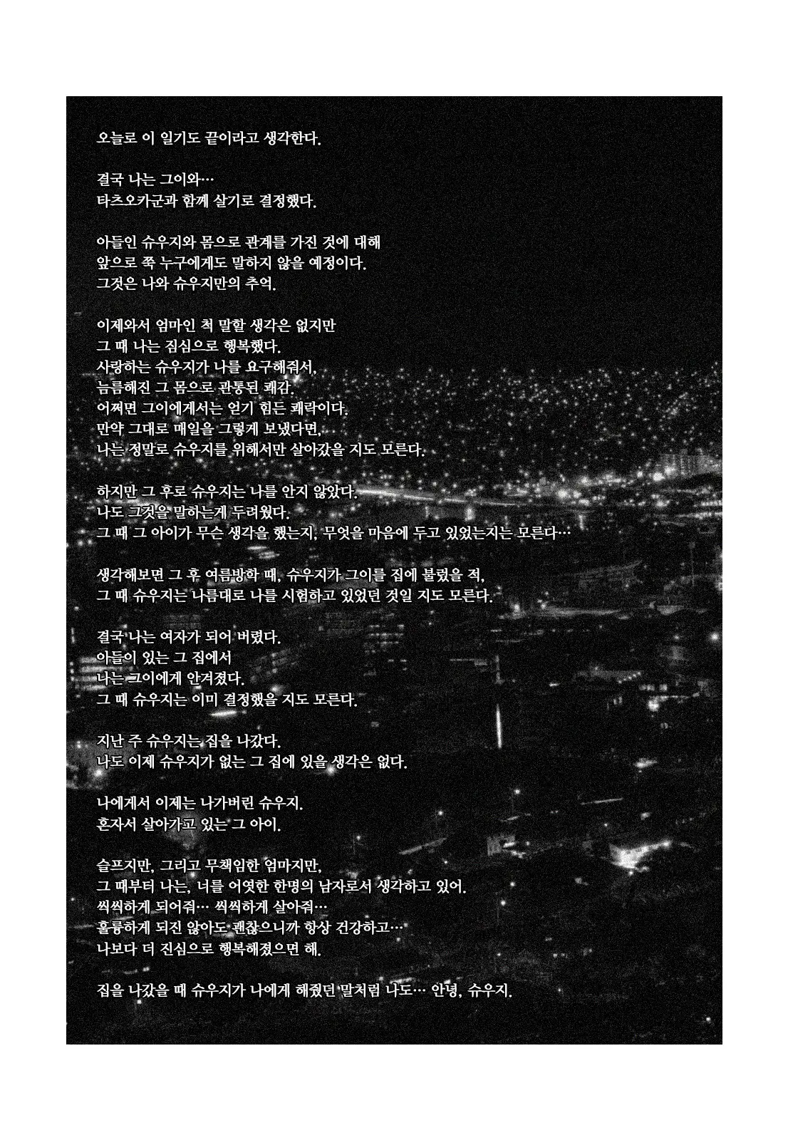 웹툰 이미지 169