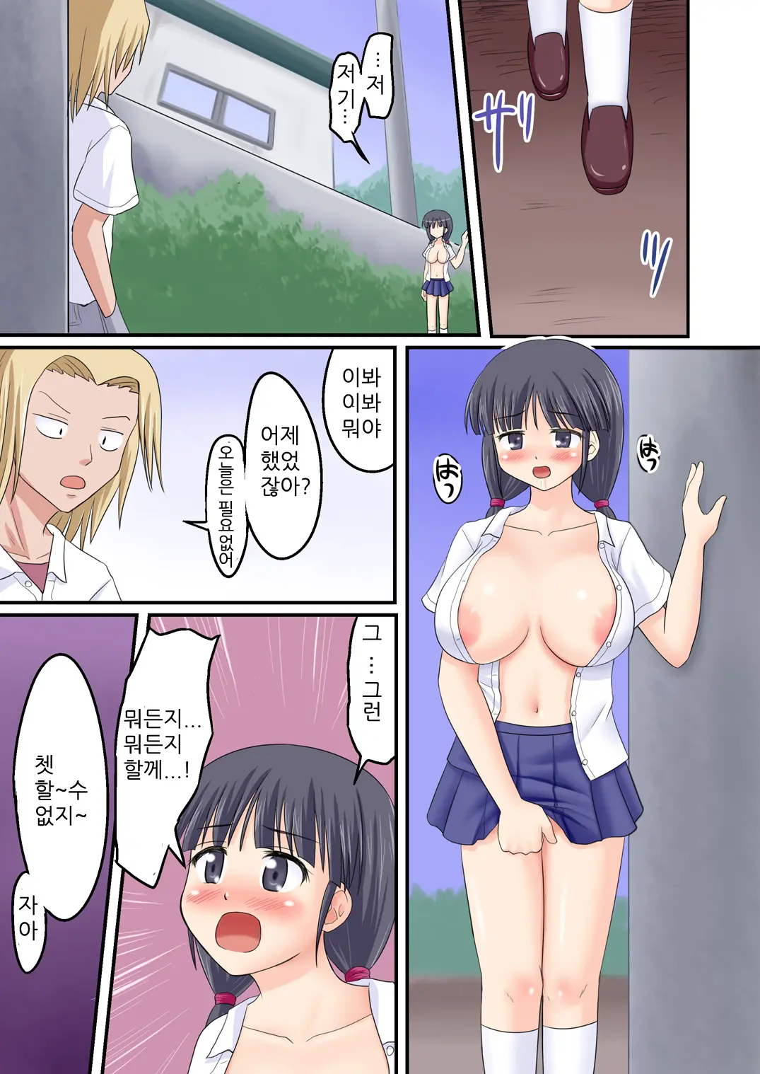 웹툰 이미지 8