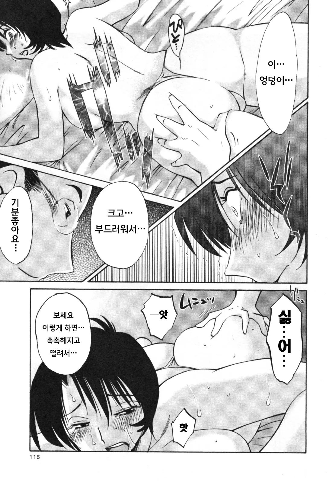 웹툰 이미지 121