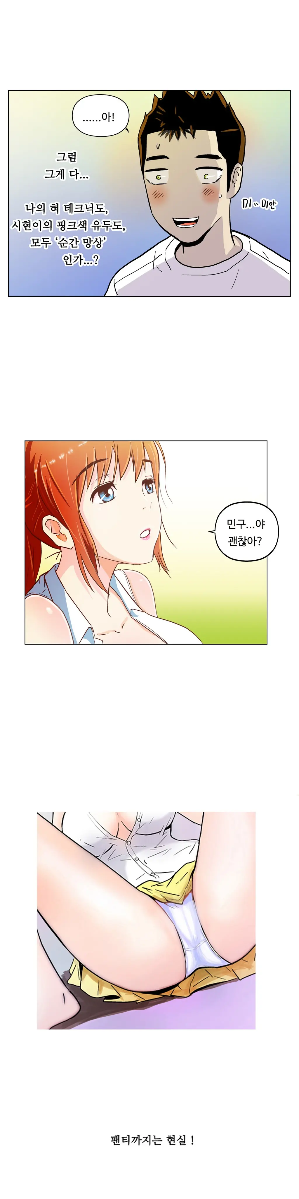 웹툰 이미지 40