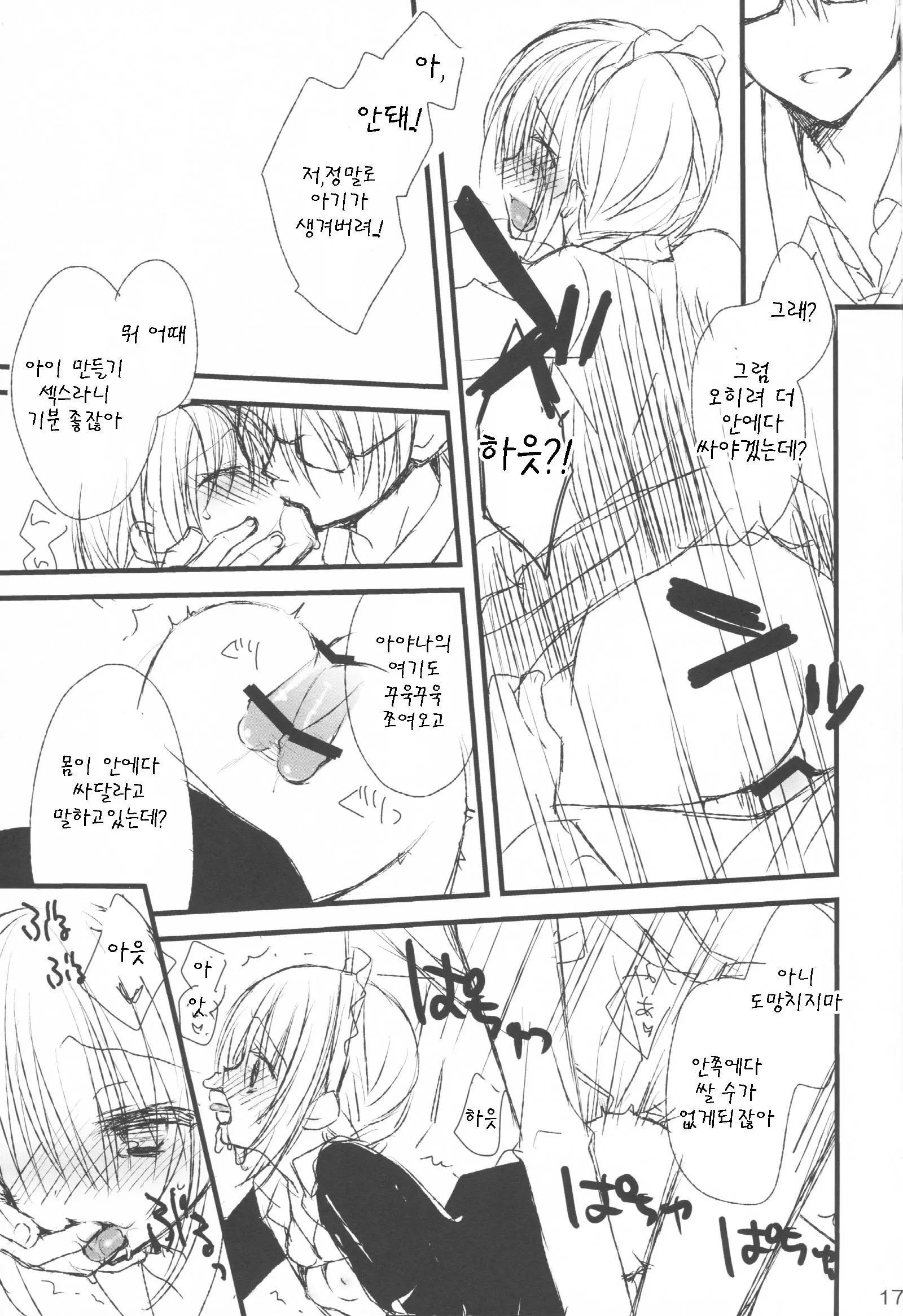 웹툰 이미지 16
