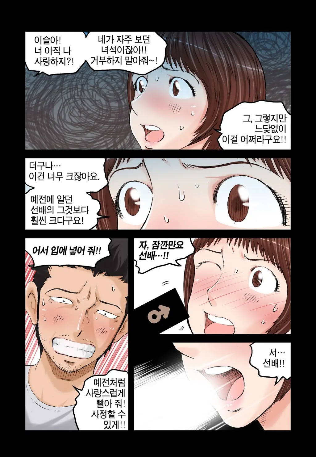 웹툰 이미지 254