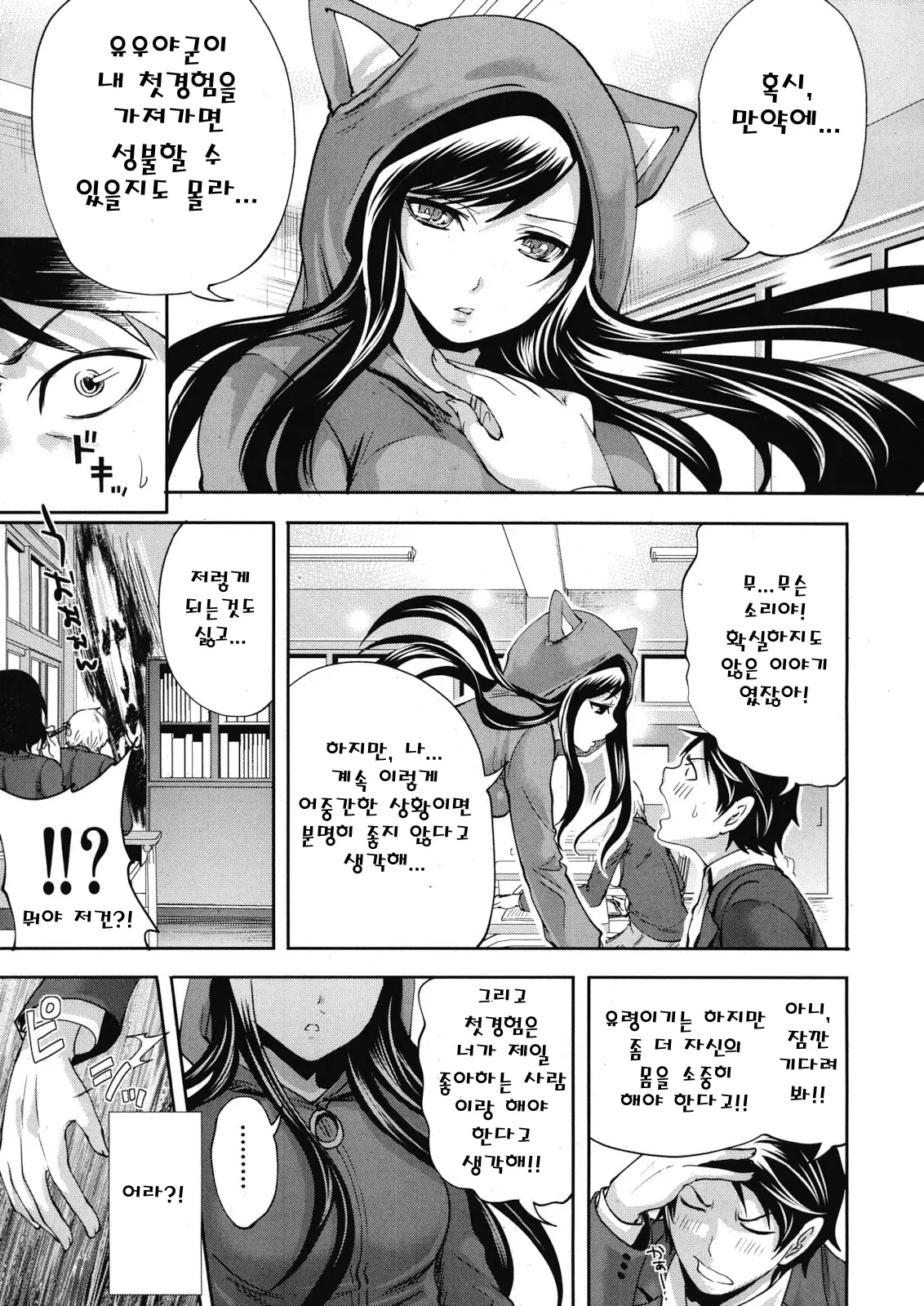 웹툰 이미지 8
