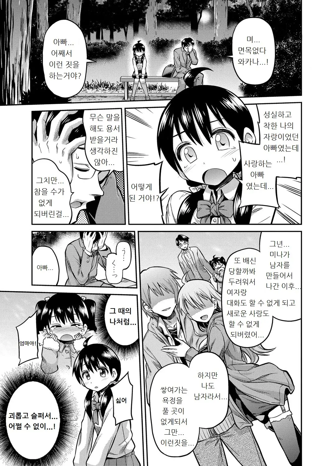 웹툰 이미지 2
