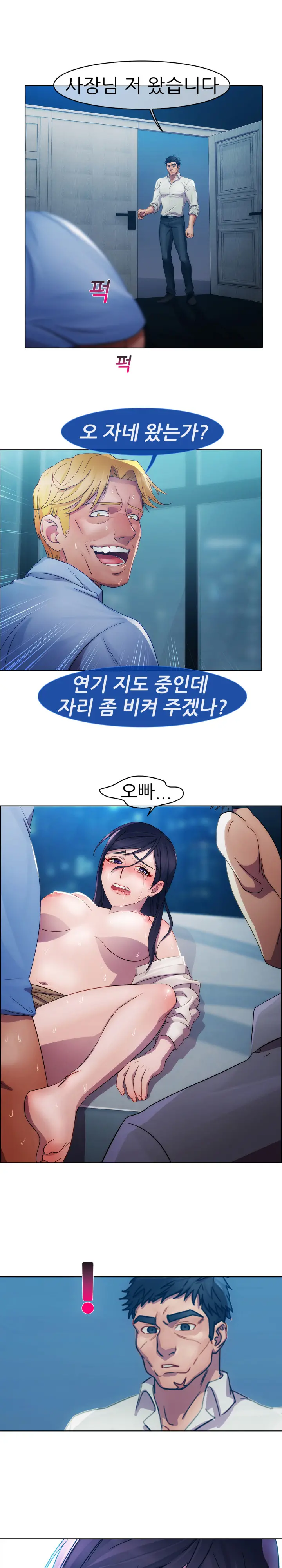 웹툰 이미지 84