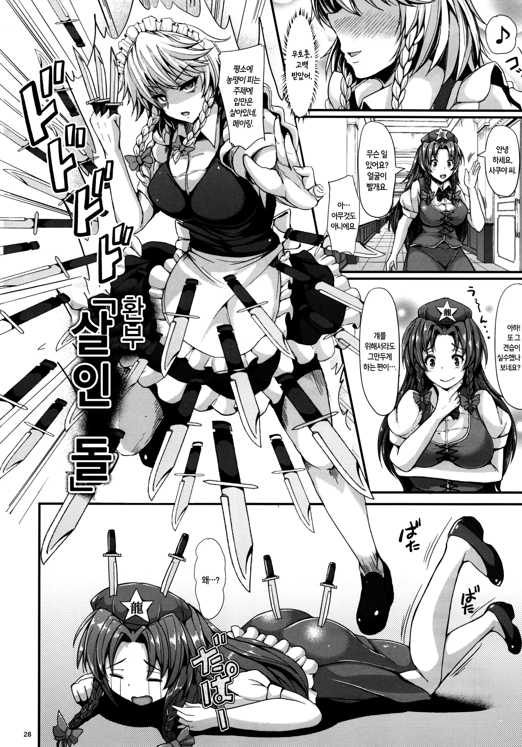 웹툰 이미지 28