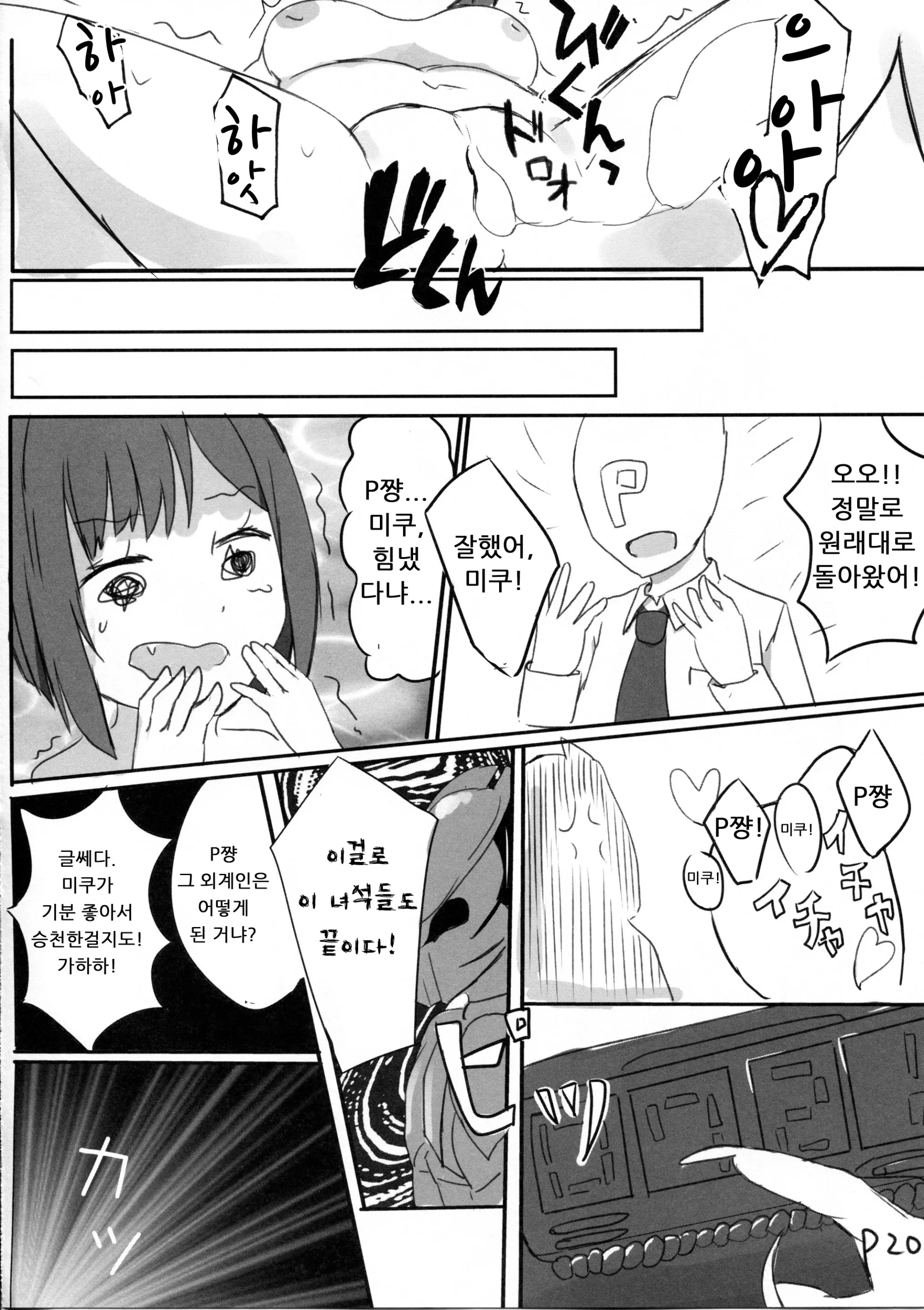 웹툰 이미지 16
