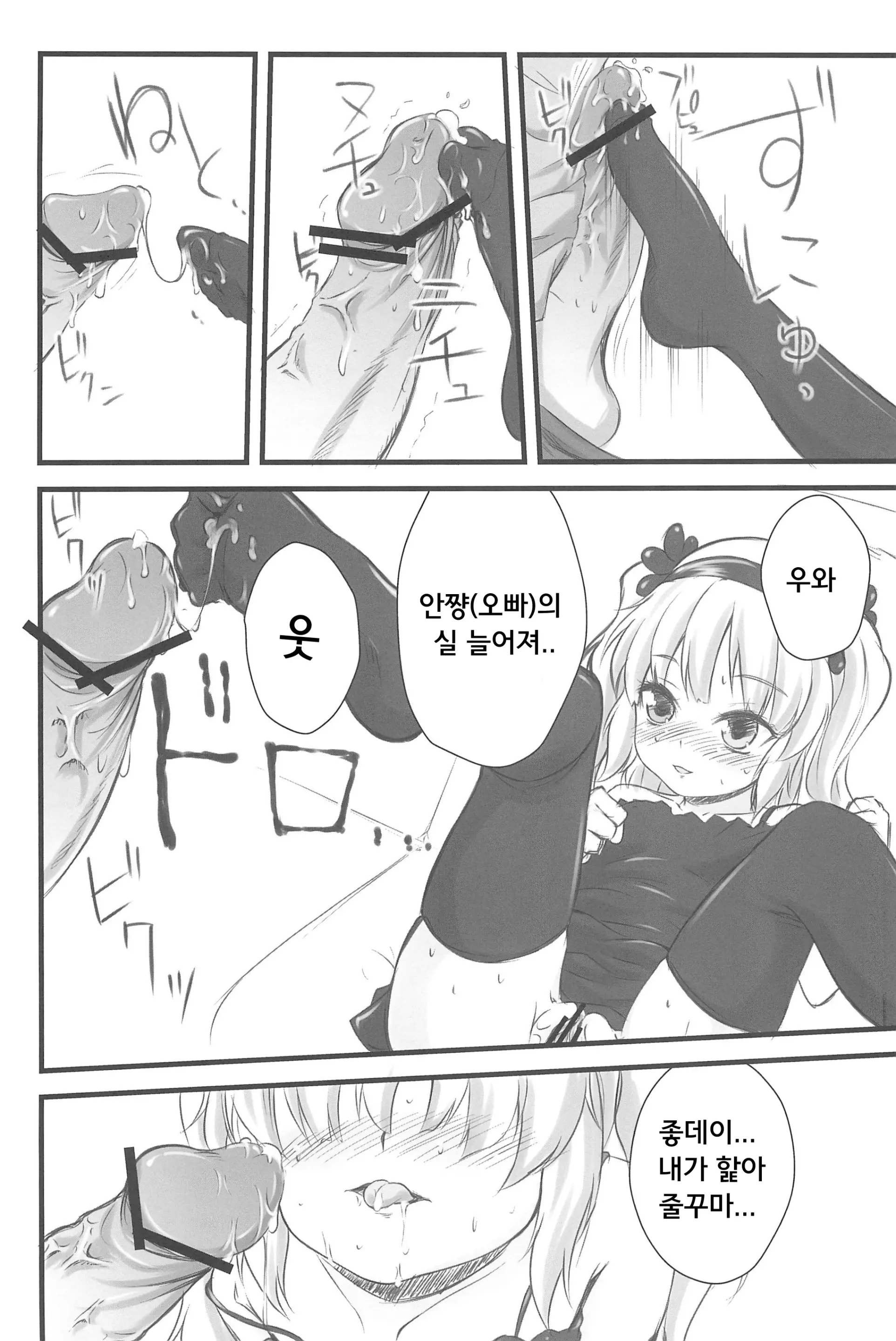 웹툰 이미지 10