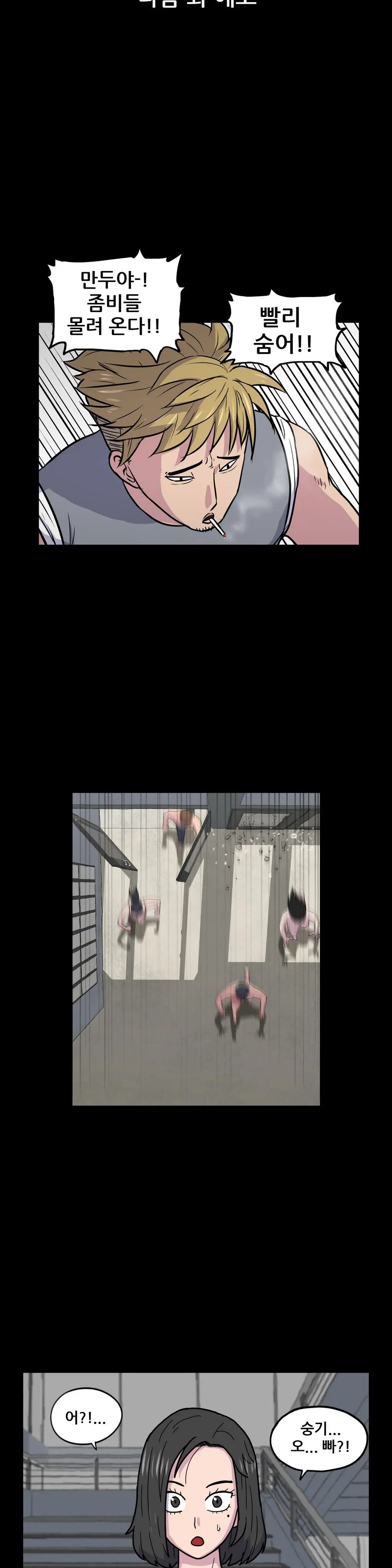 웹툰 이미지 119