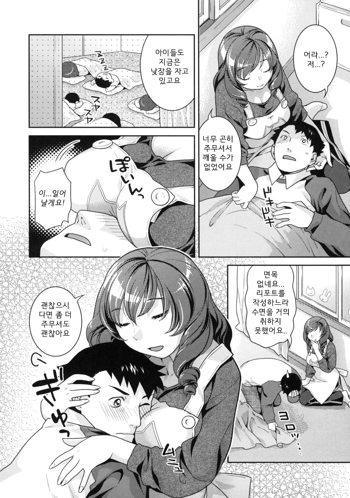 웹툰 이미지 145