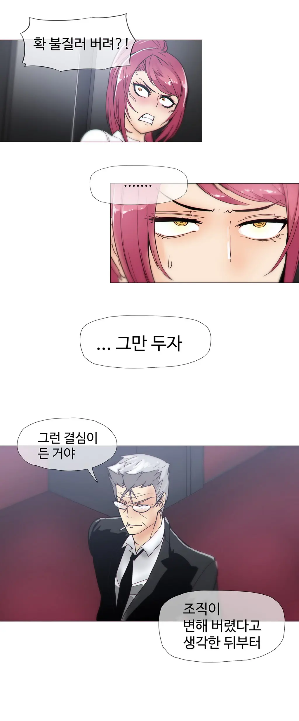 웹툰 이미지 330