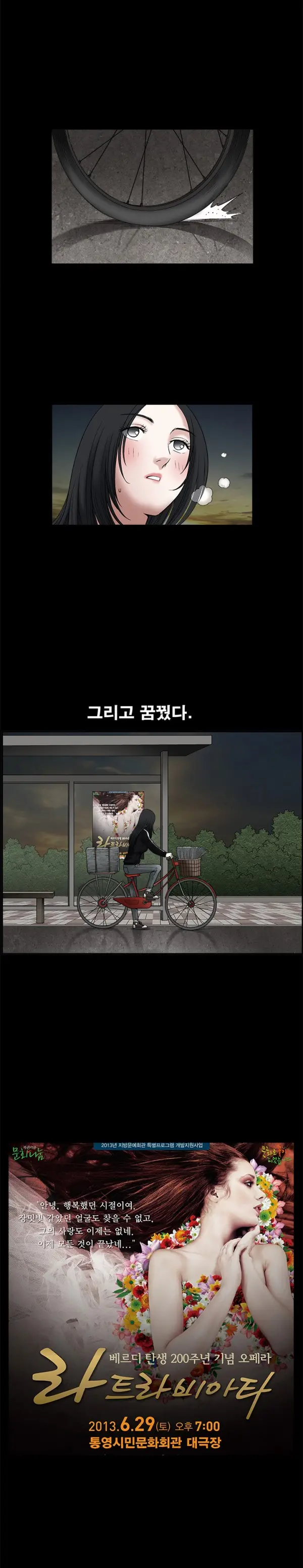 웹툰 이미지 426