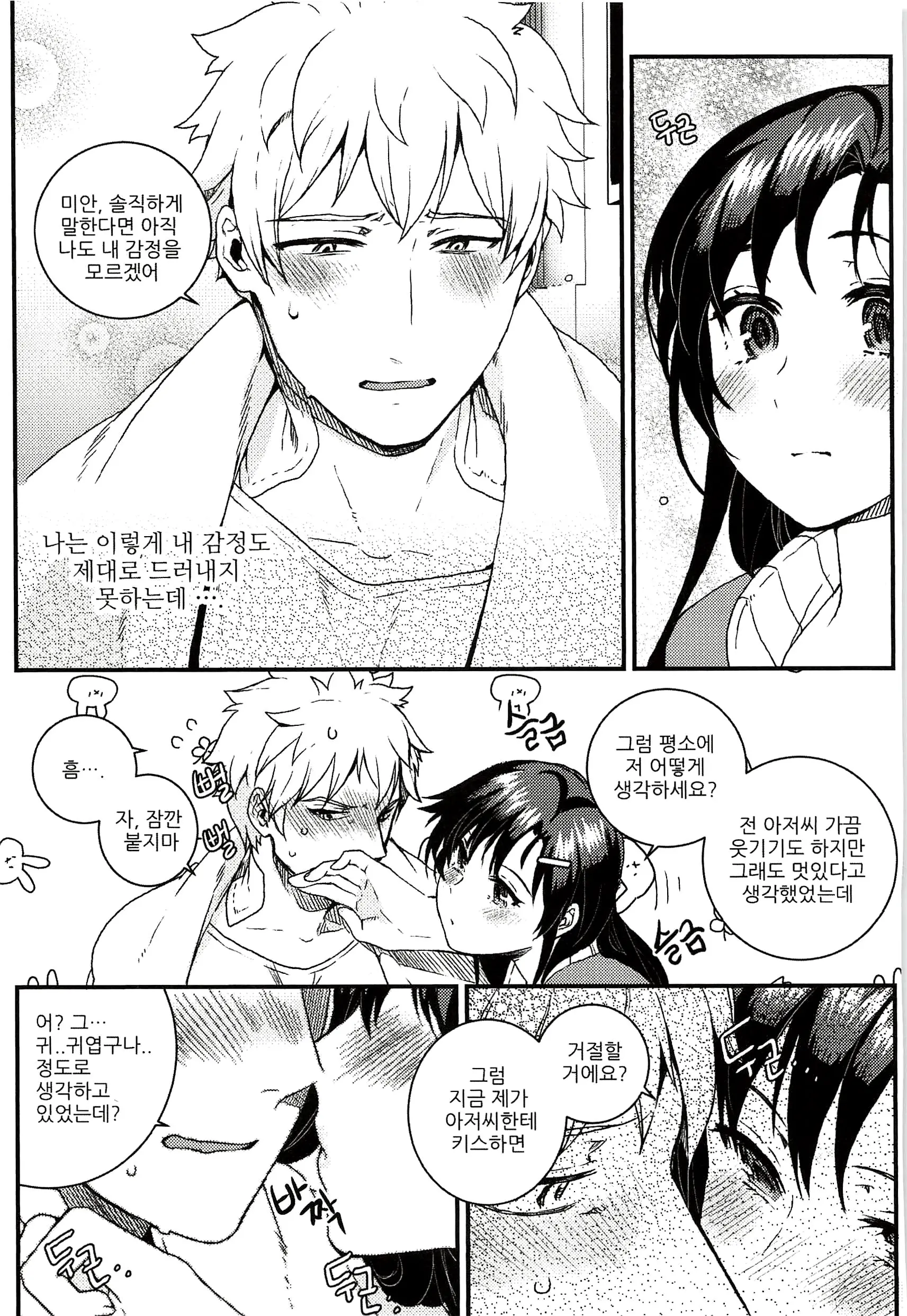 웹툰 이미지 50