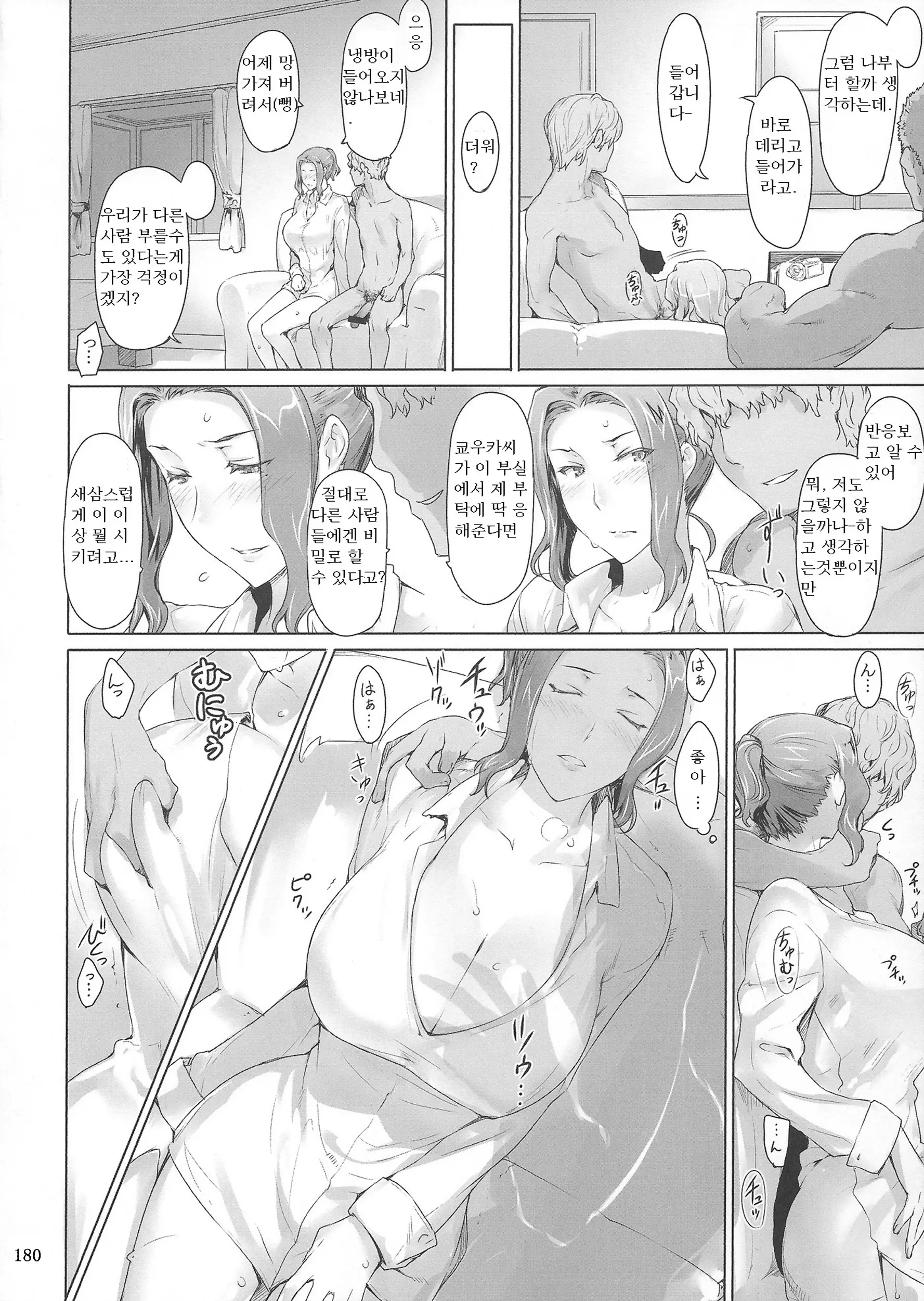 웹툰 이미지 180