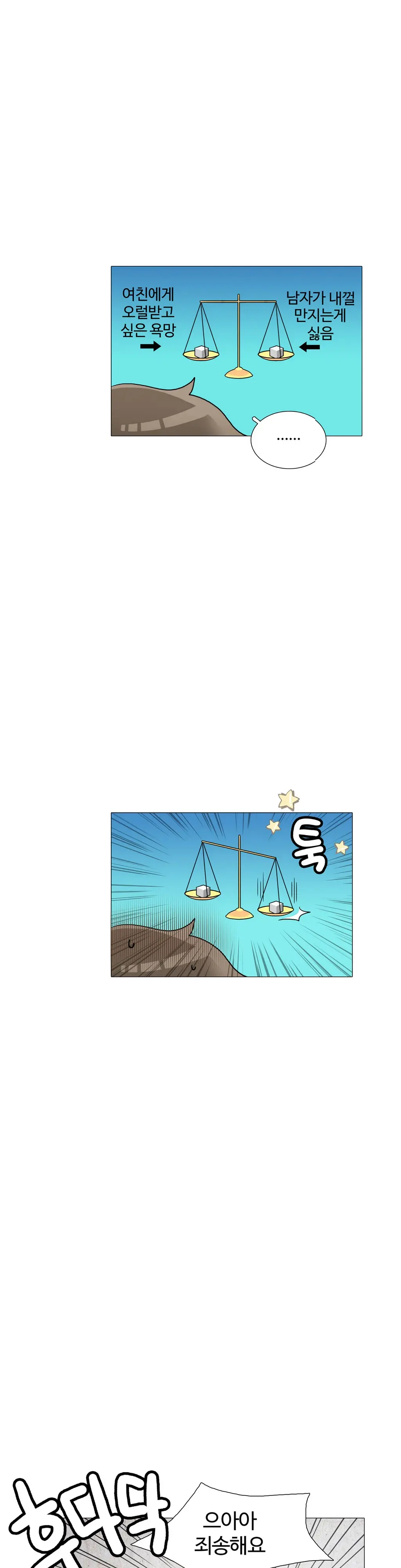 웹툰 이미지 486
