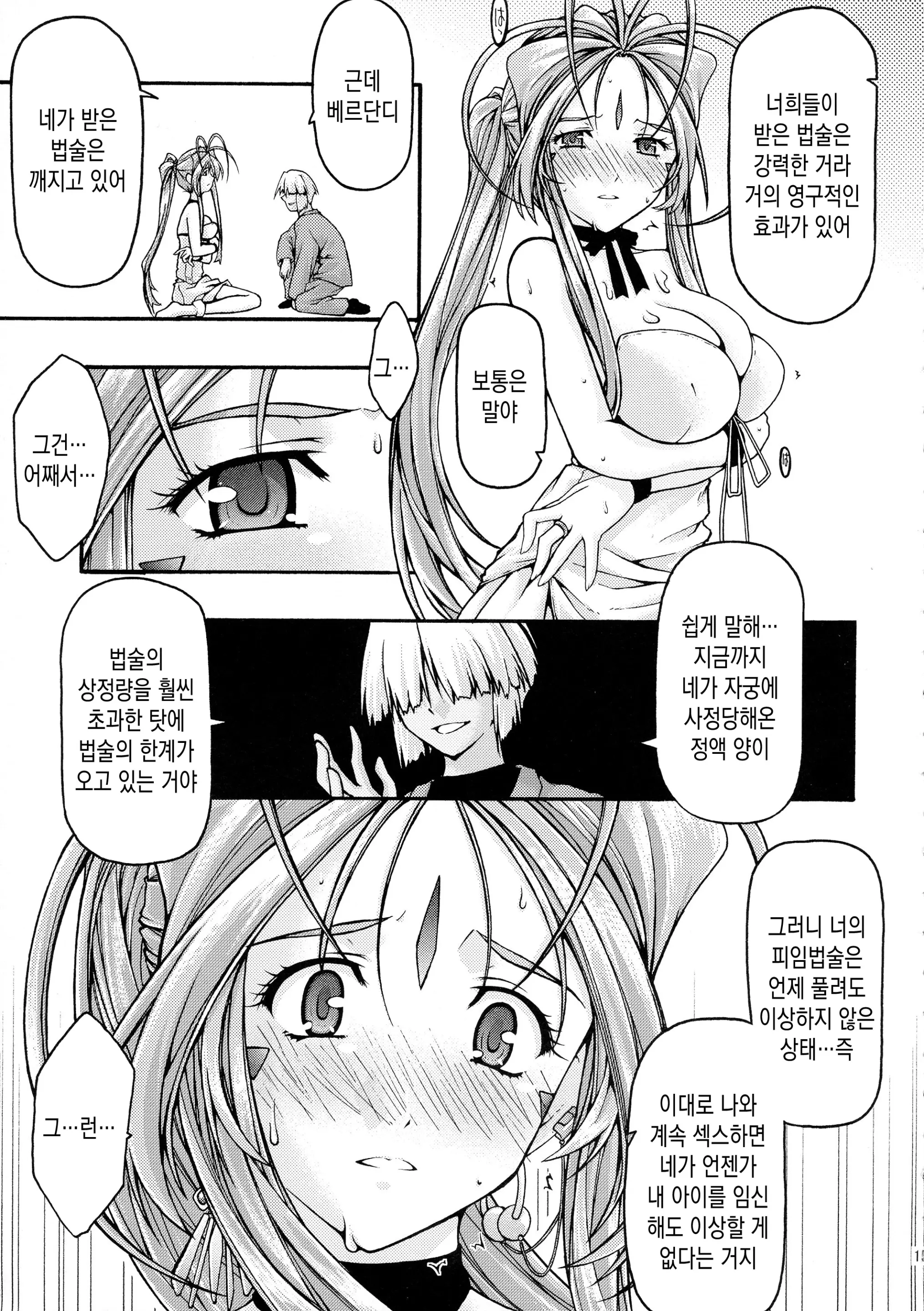 웹툰 이미지 14