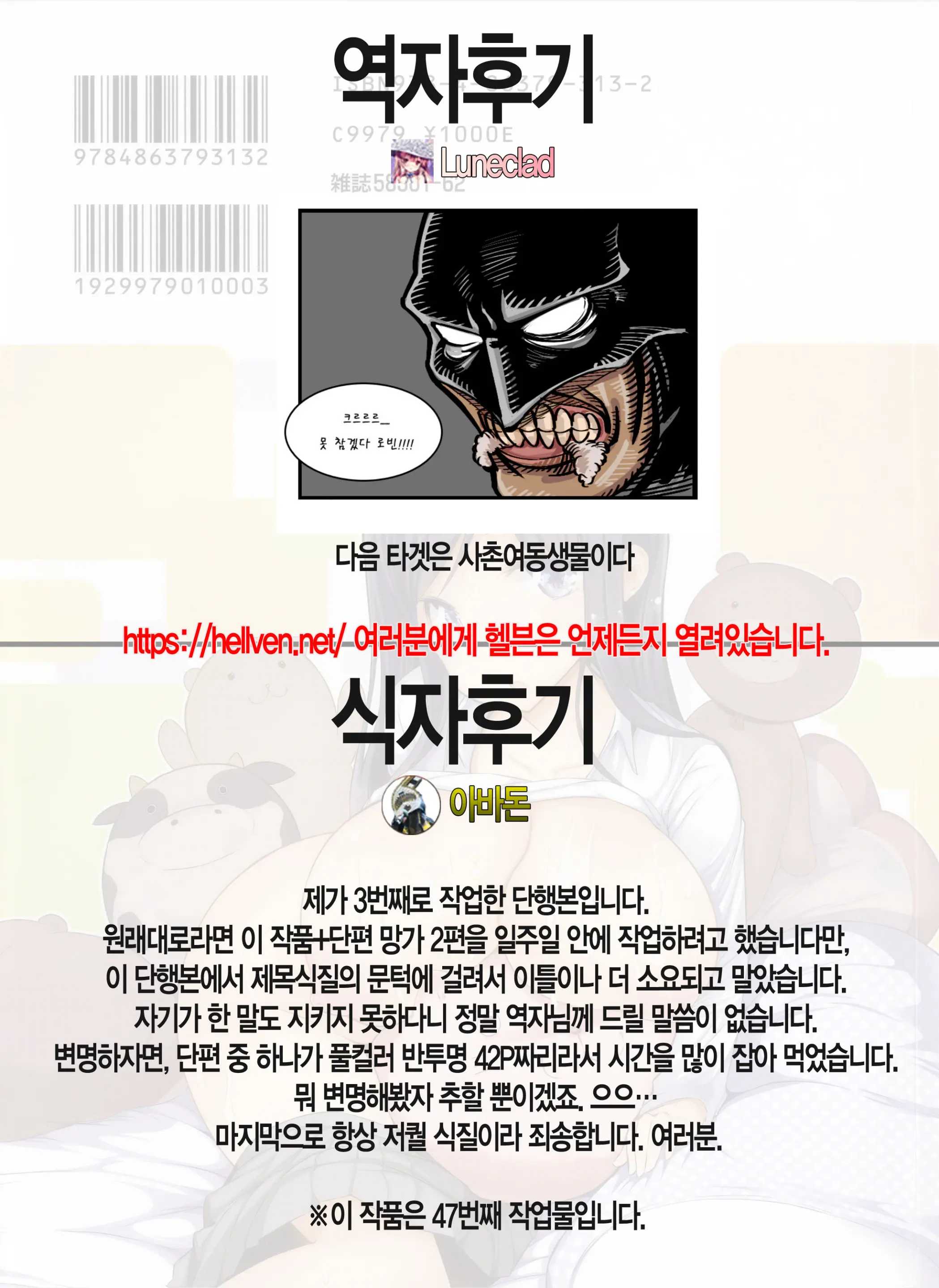 웹툰 이미지 202