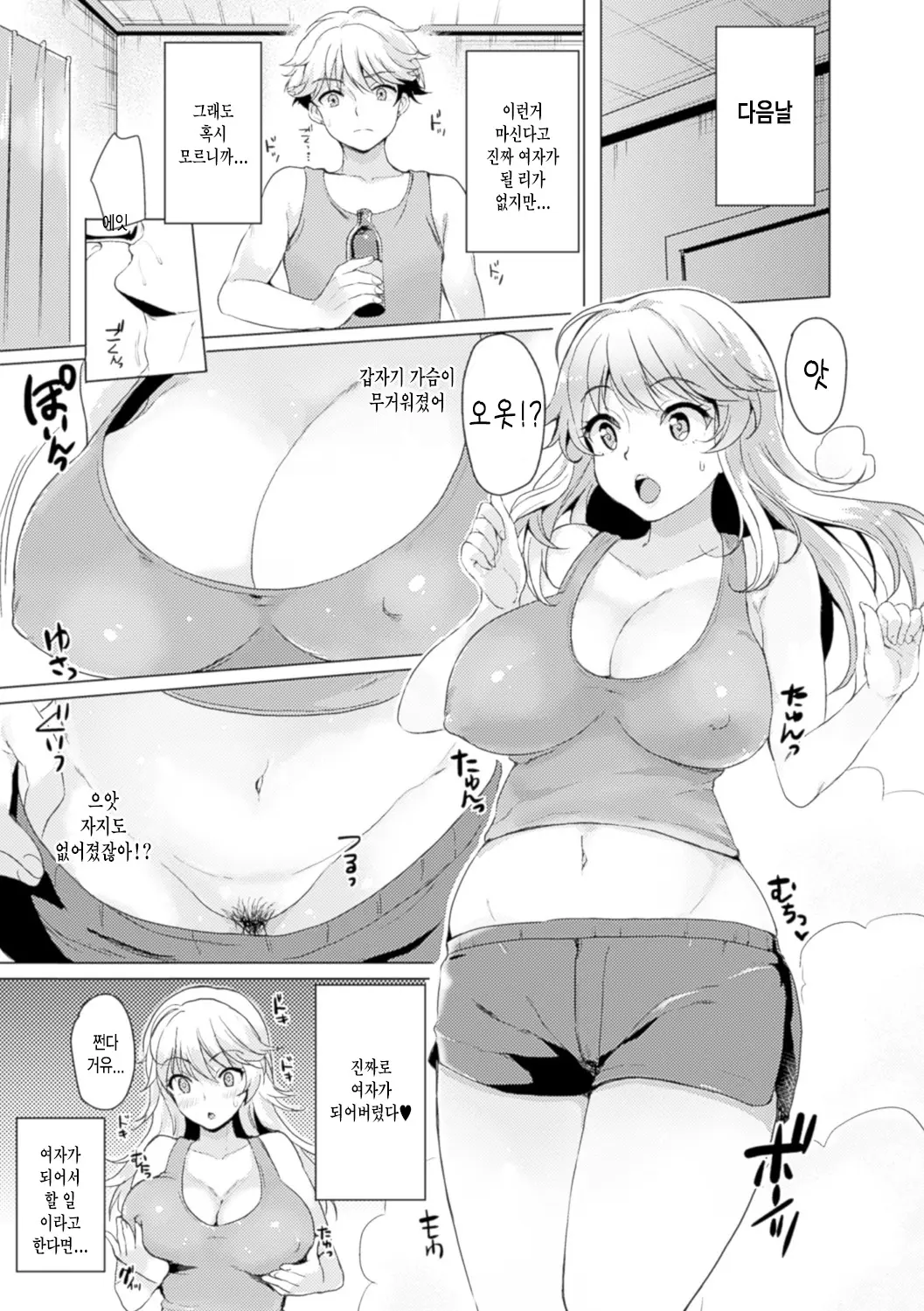 웹툰 이미지 6